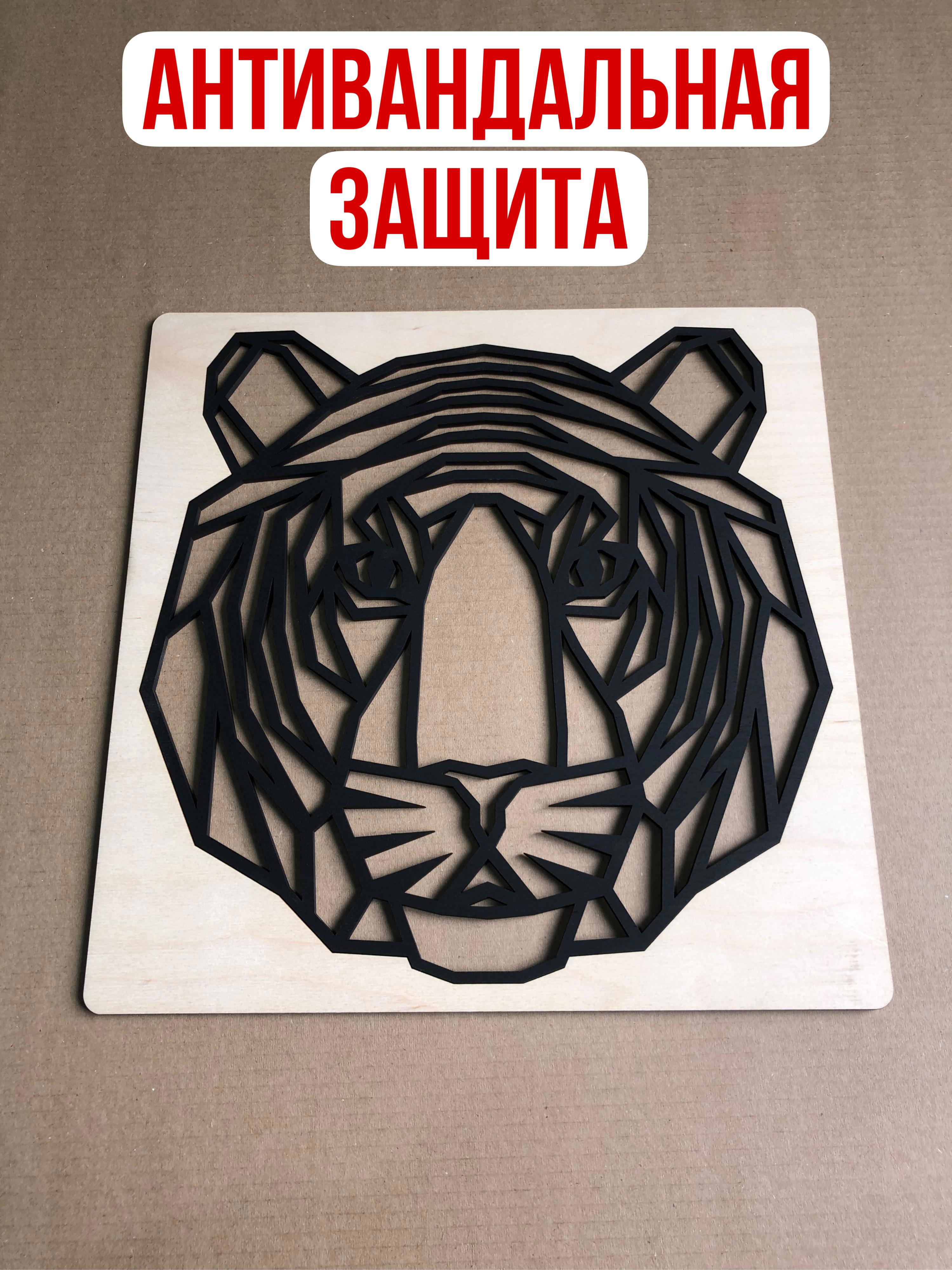 Изображение товара Декоративное панно Тигр ARTCORE 35×35 см — черное эко-фанера