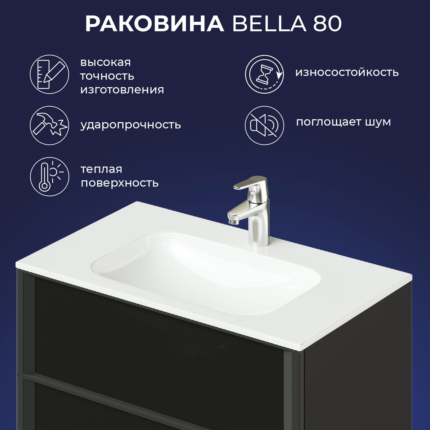 Изображение товара Раковина мебельная Итана Bella 80 80.5см цвет белый