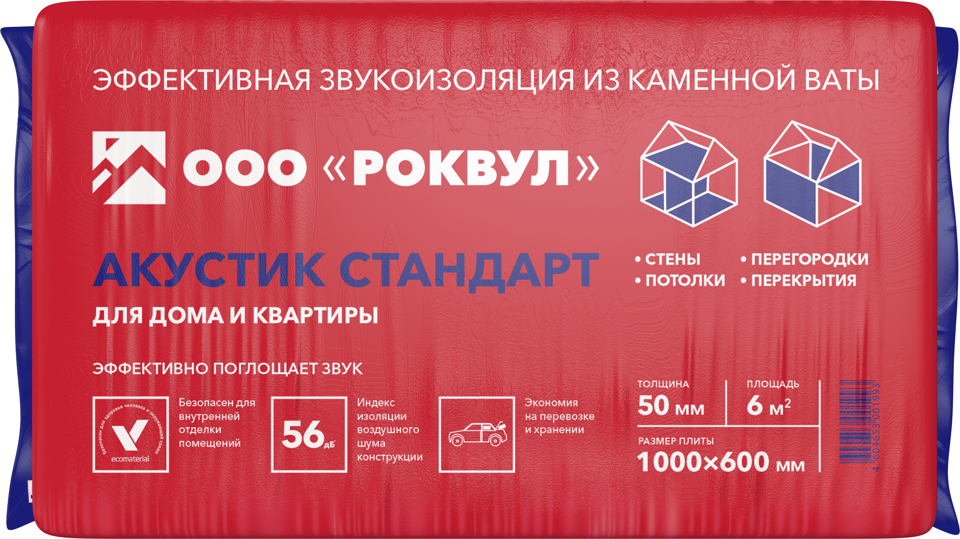 Звукоизоляция Rockwool Акустик 50 мм 10 шт 600x1000 мм 6 м² ️ купить по ...