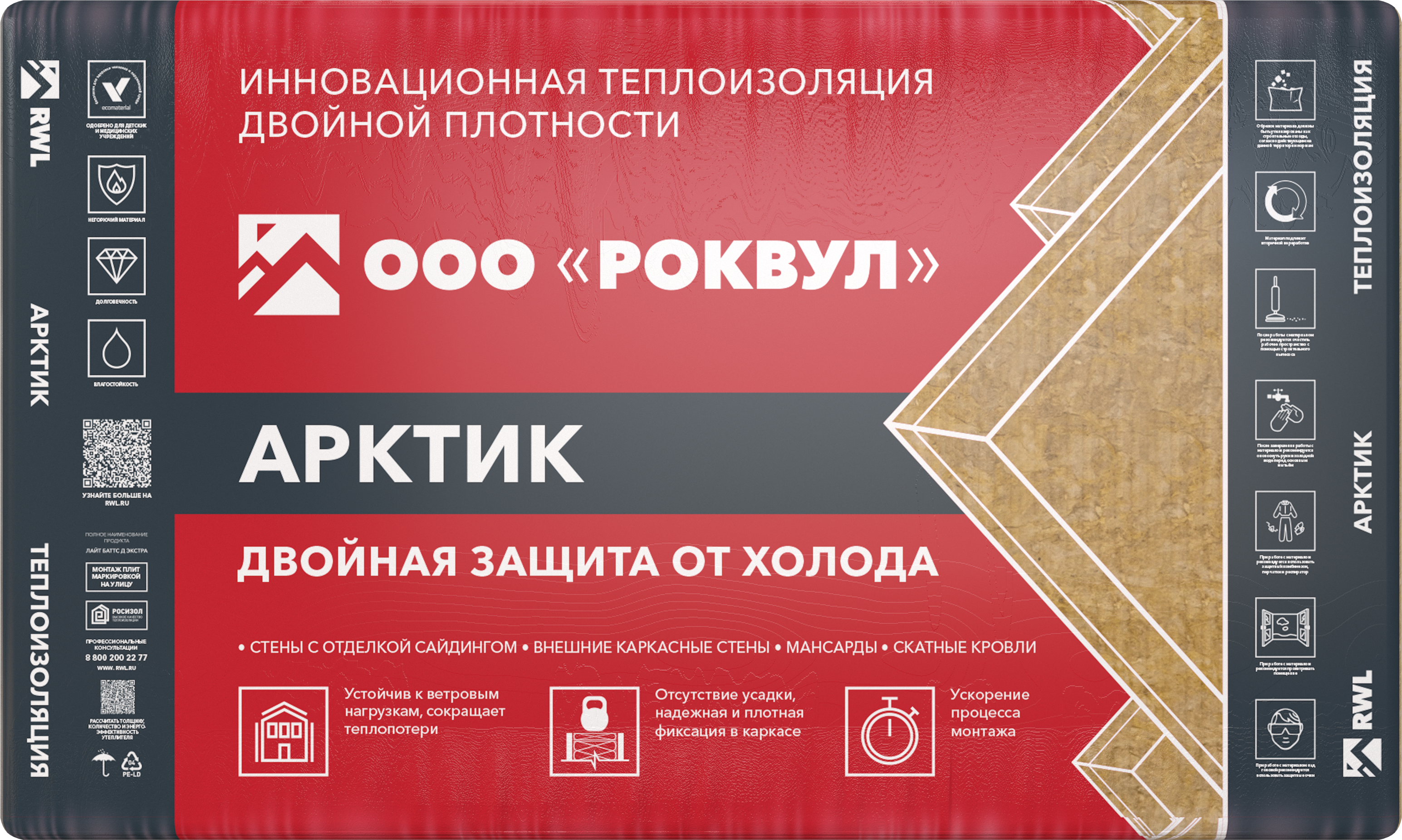 Утеплитель Роквул Арктик 100 мм 5 шт 600x1000 мм 3 м²