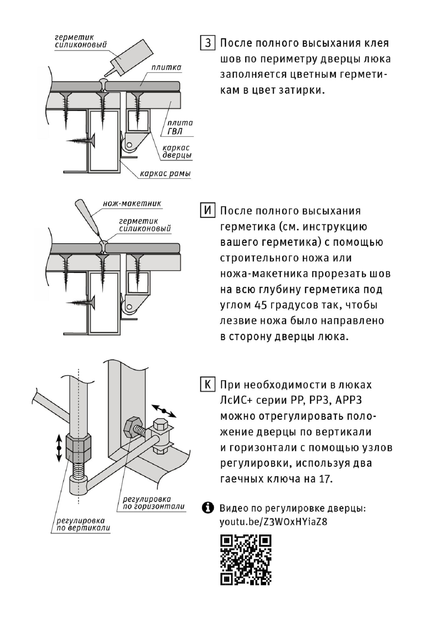 Люк ревизионный скрытый нажимной ЛсИС РРЗ металл 30x30 см - 9