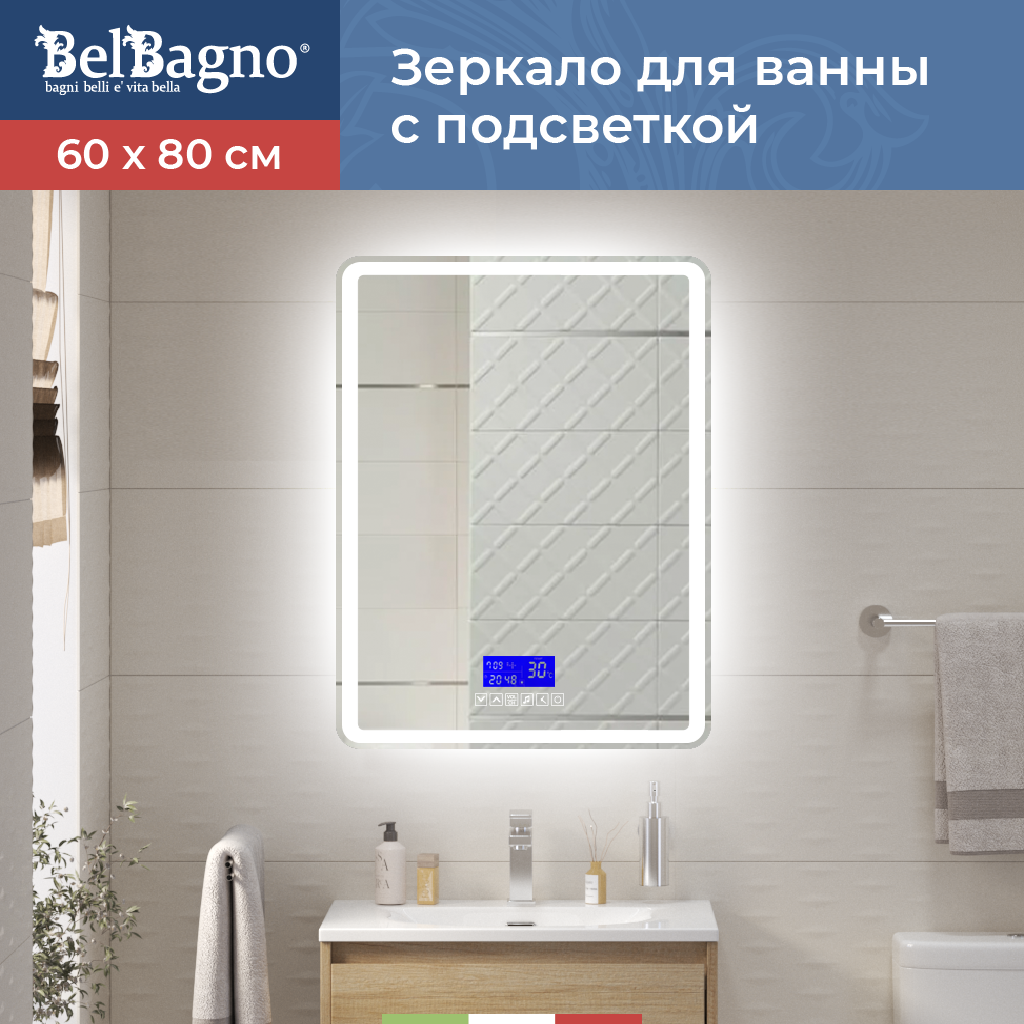 Изображение товара Зеркало для ванной BelBagno Marino SPC-MAR-600-800-LED-TCH-RAD с подсветкой 60x80см Изображение товара Зеркало для ванной BelBagno Marino SPC-MAR-600-800-LED-TCH-RAD с подсветкой 60x80см