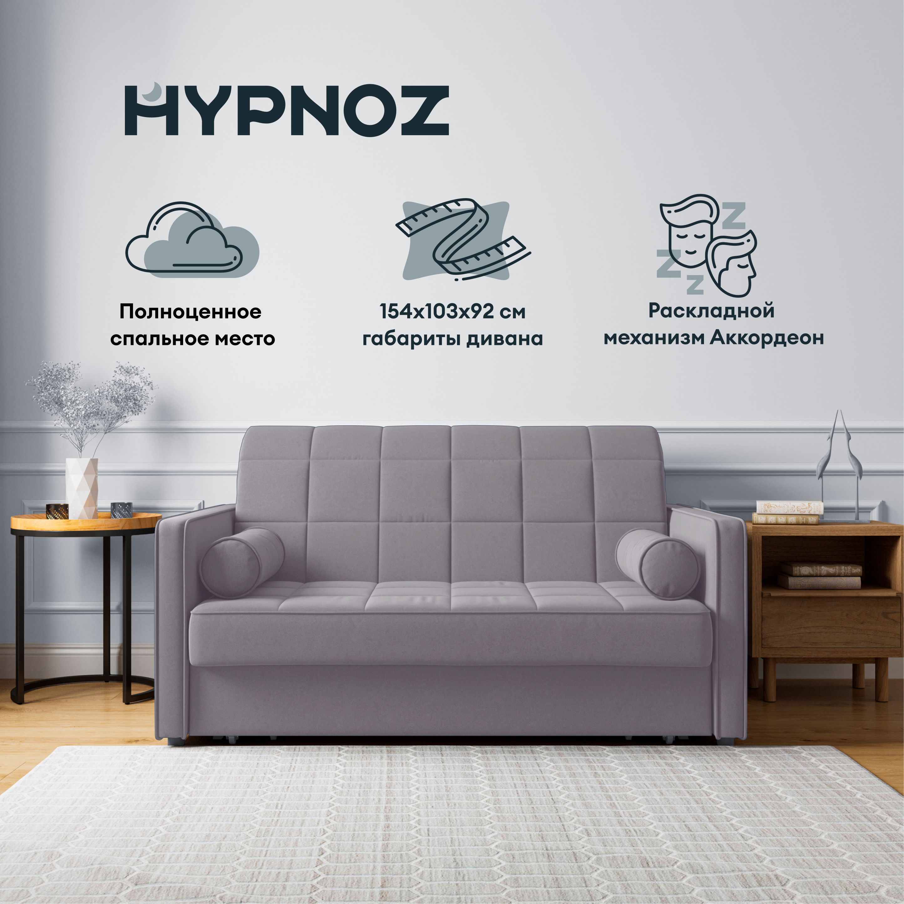 Изображение товара Диван Hypnoz Palma DHP14004 160x92x103 см велюр цвет серо-бежевый
