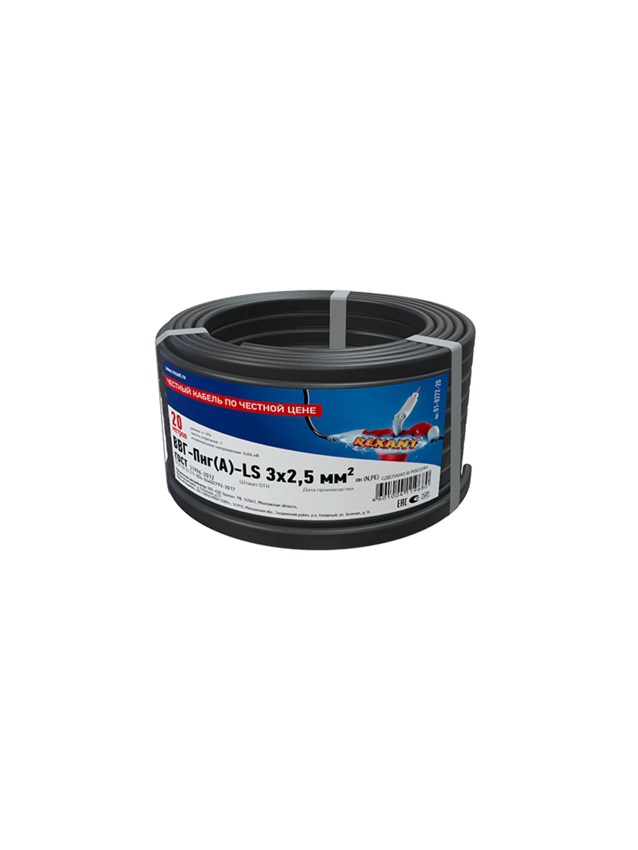 Изображение товара Кабель ВВГ-Пнг(А)-LS 3x2.5 20 м низкое дымо- и газовыделение ГОСТ