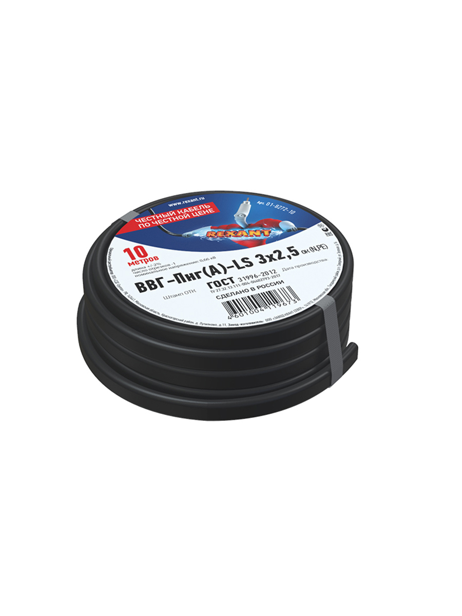 Изображение товара Кабель Rexant ВВГ-Пнг(А)-LS 3x2.5 10 м ГОСТ Изображение товара Кабель Rexant ВВГ-Пнг(А)-LS 3x2.5 10 м ГОСТ
