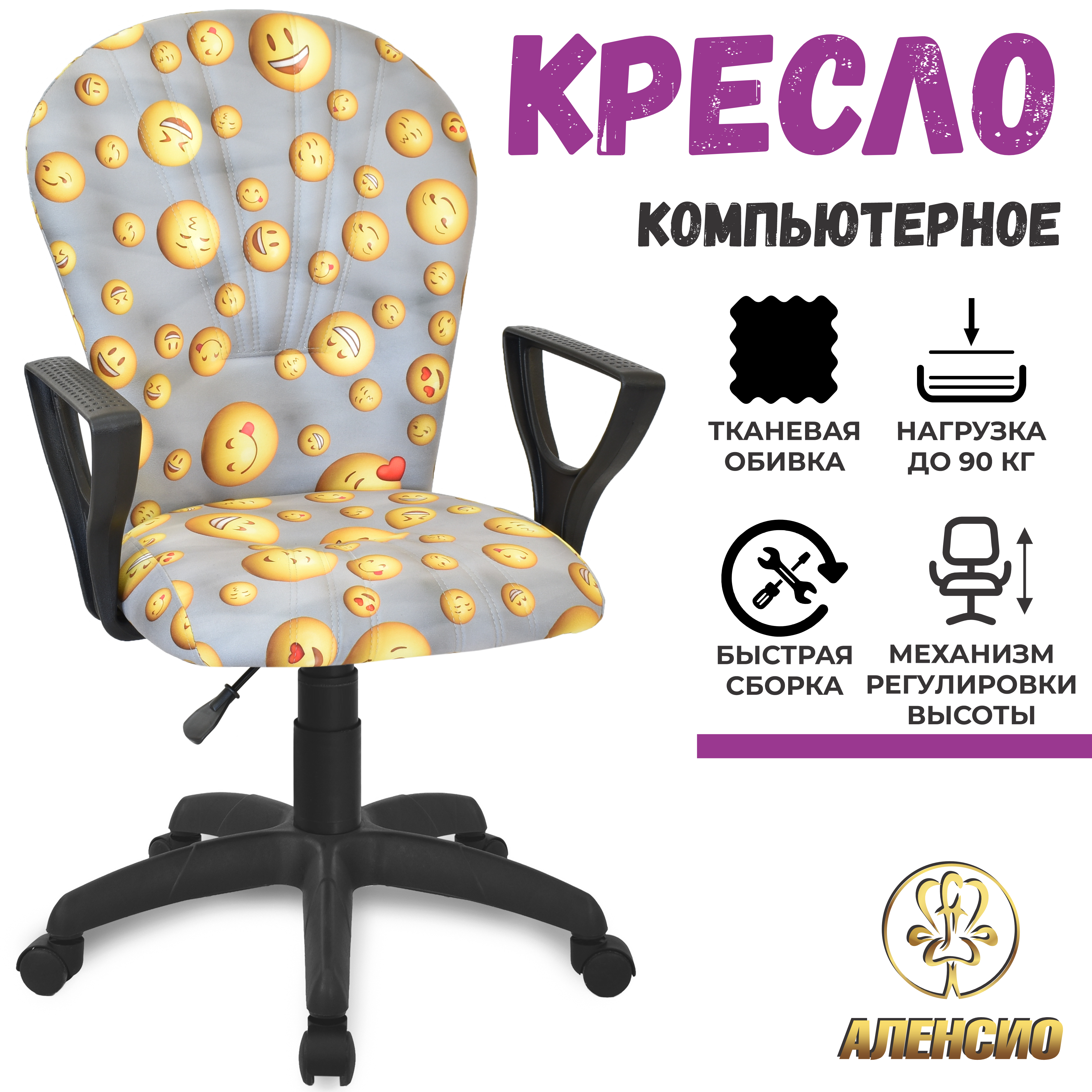 Изображение товара Офисное кресло Аленсио Варна для детской комнаты серый велюр реголировка