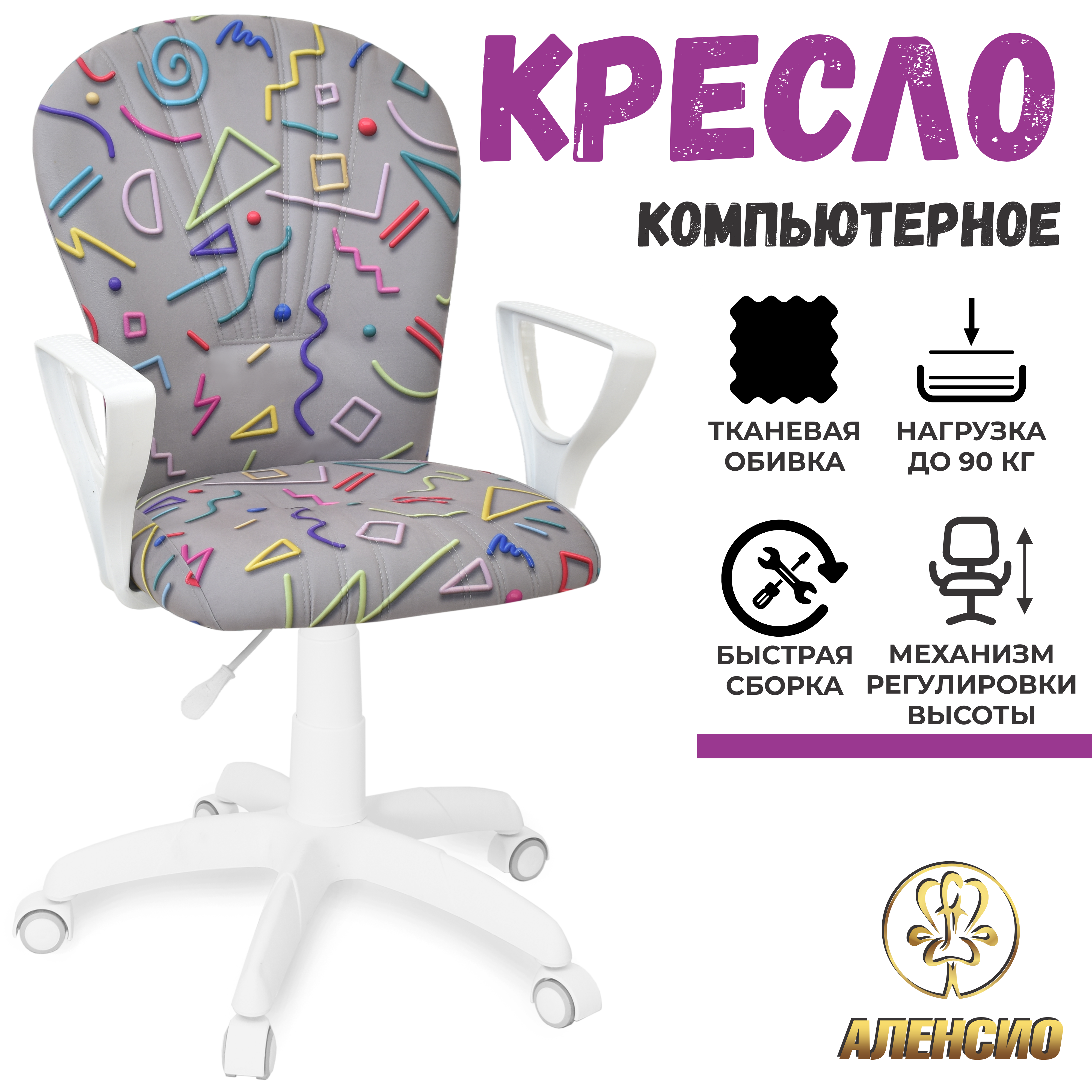 Изображение товара Офисное кресло Аленсио Варна 55x111x60 см велюр цвет серая ткань