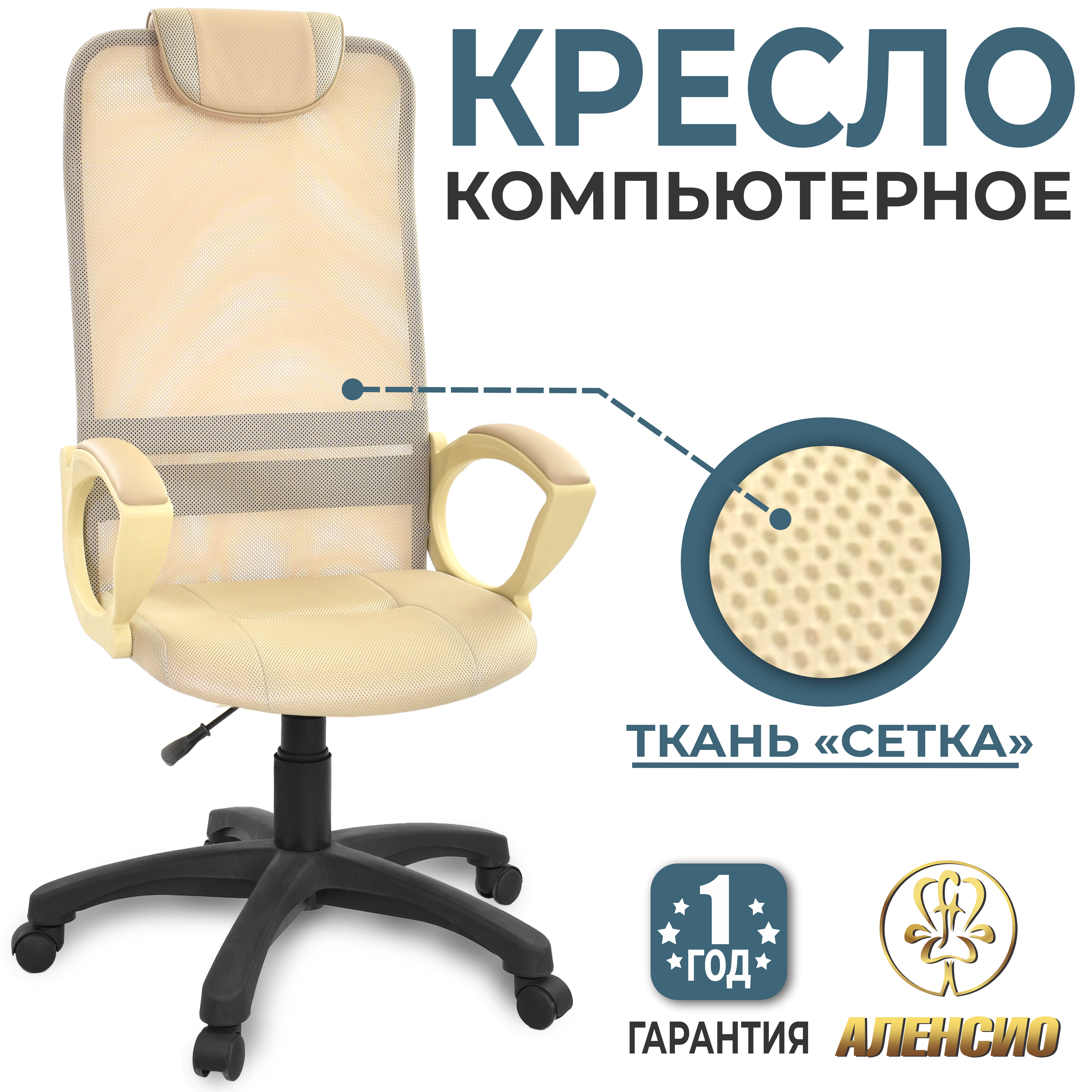 Изображение товара Офисное кресло Alensio Элегант l4 экокожа цвет бежевый