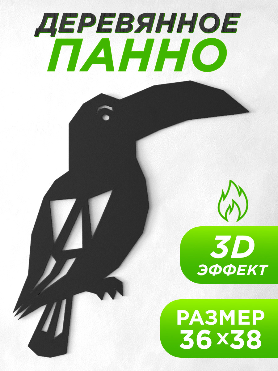 Изображение товара Панно настенное Симфония Попугай ПО-096/Ч, 36x38 см