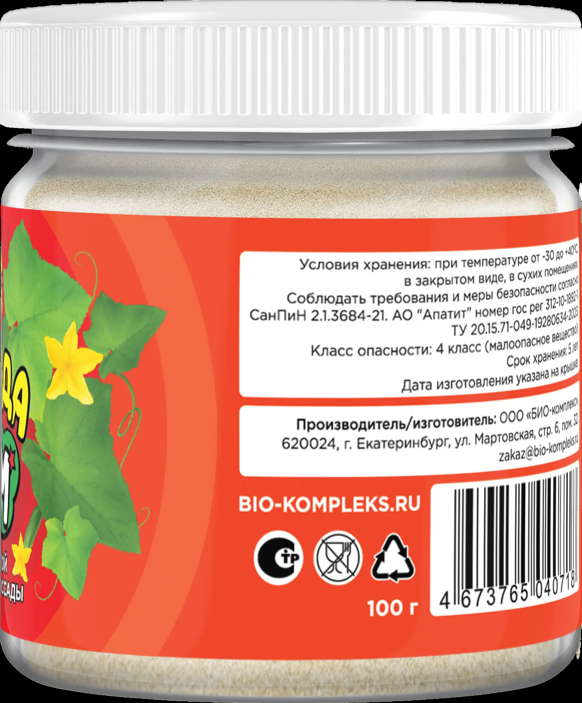 Удобрение Био-комплекс Рассада Бум для рассады 100 г - 1