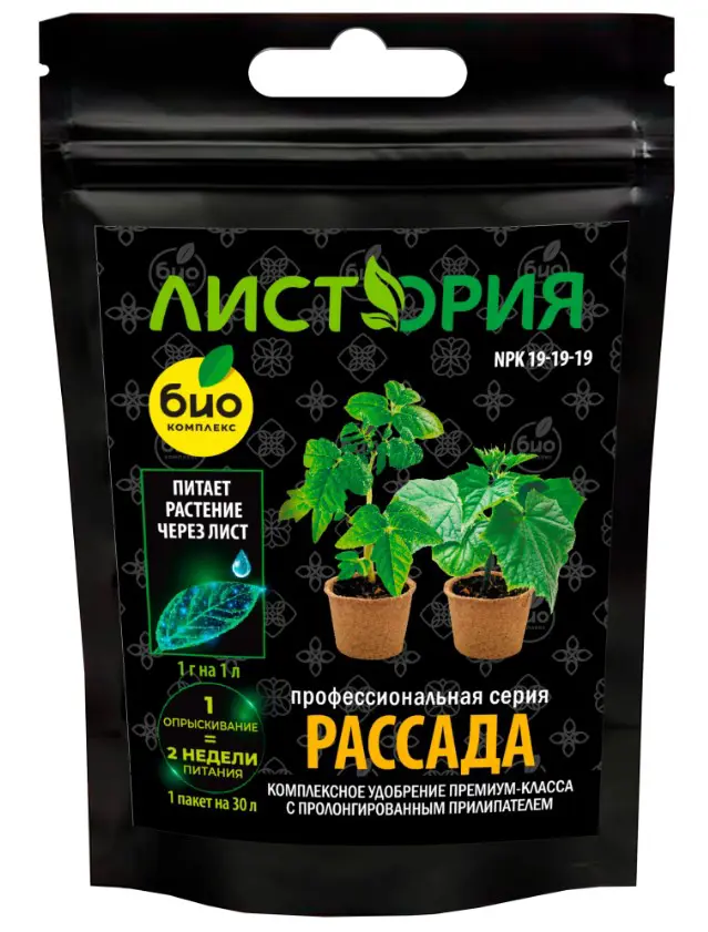 Удобрение Био-комплекс Листория для рассады 30 г