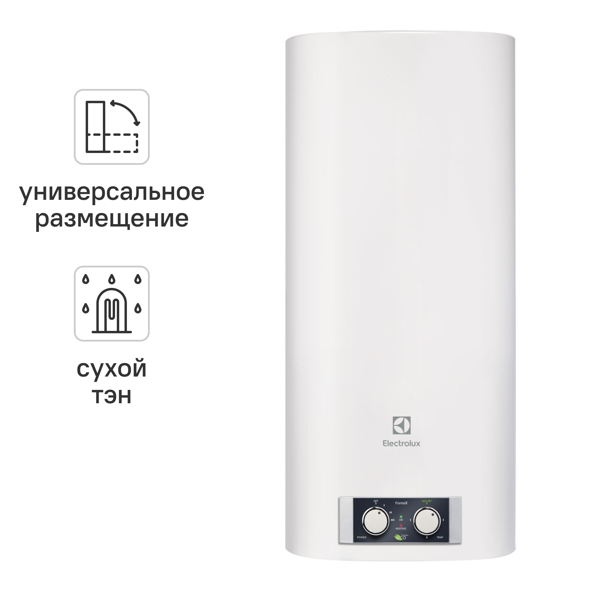Изображение товара Электрический накопительный водонагреватель Electrolux EWH 50 Formax 50 л 2 кВт