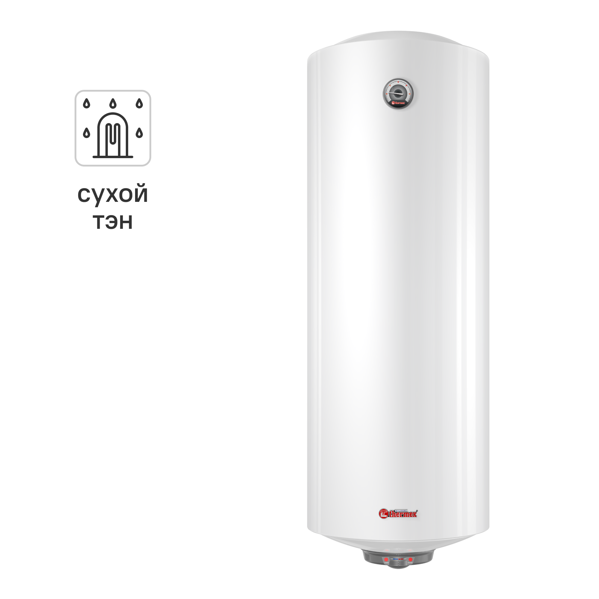 Накопительный водонагреватель электрический 150 л Thermex Nova 150 V ...