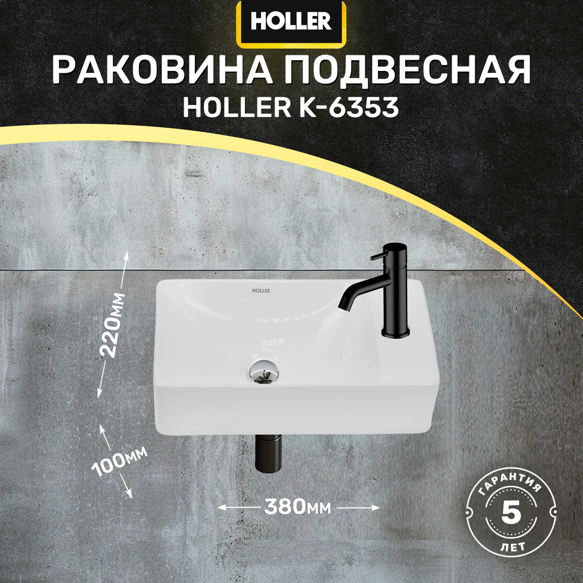 Изображение товара Раковина подвесная Holler K-6353 38см цвет белый