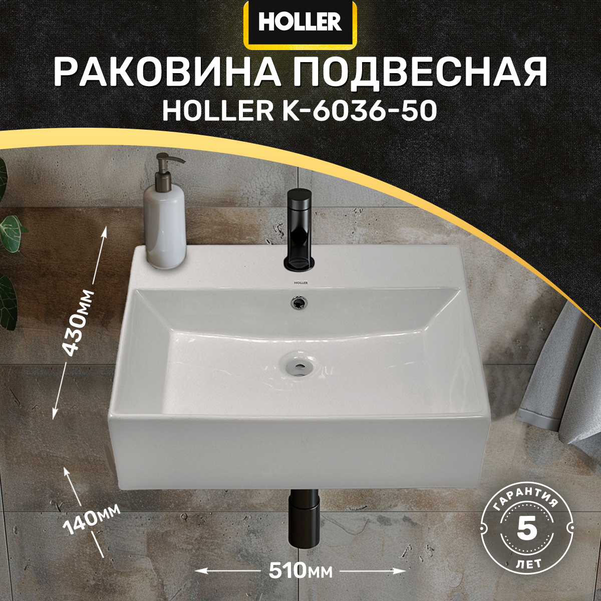 Изображение товара Раковина подвесная Holler K-6036-50 51см цвет белый