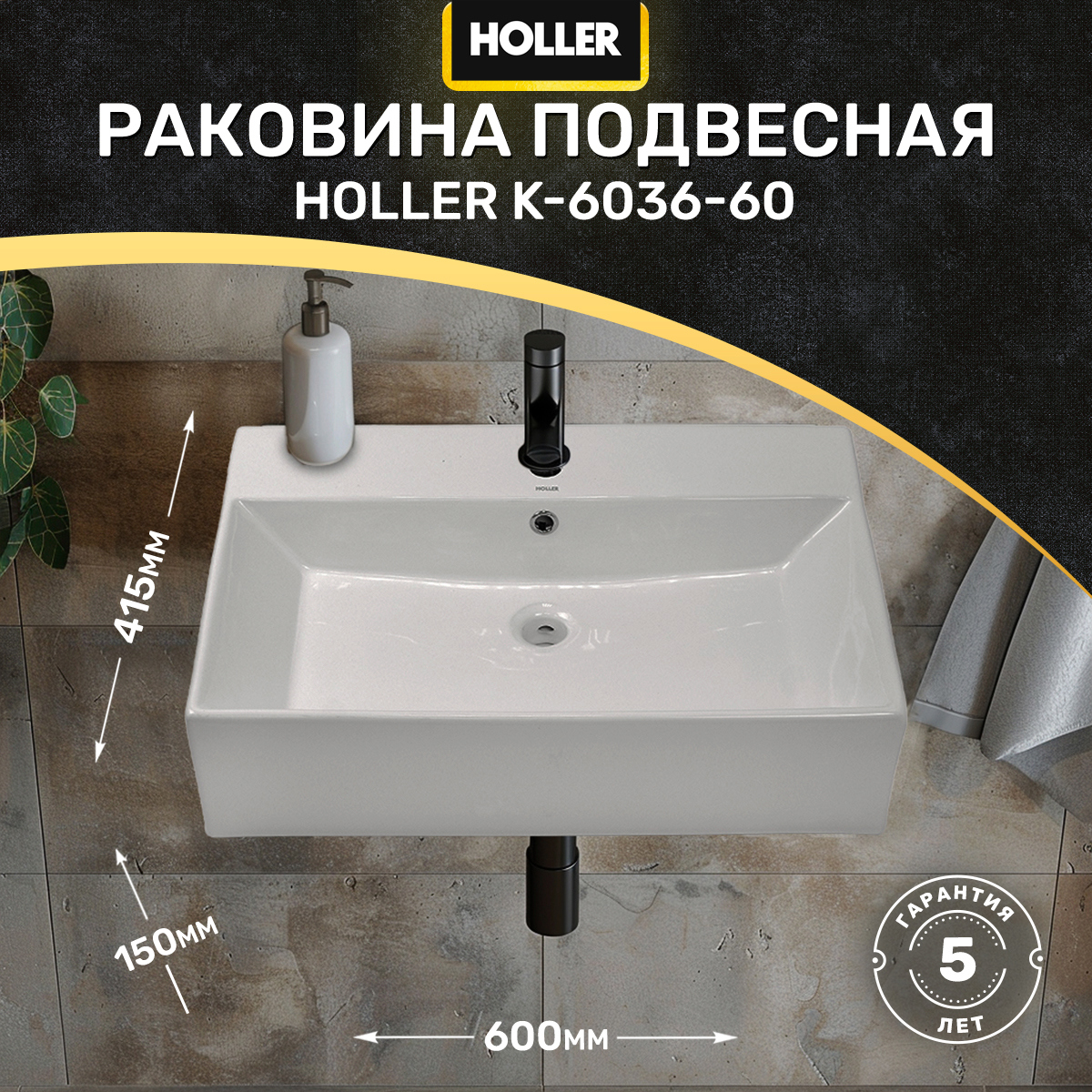 Изображение товара Раковина подвесная Holler K-6036-60 60см цвет белый