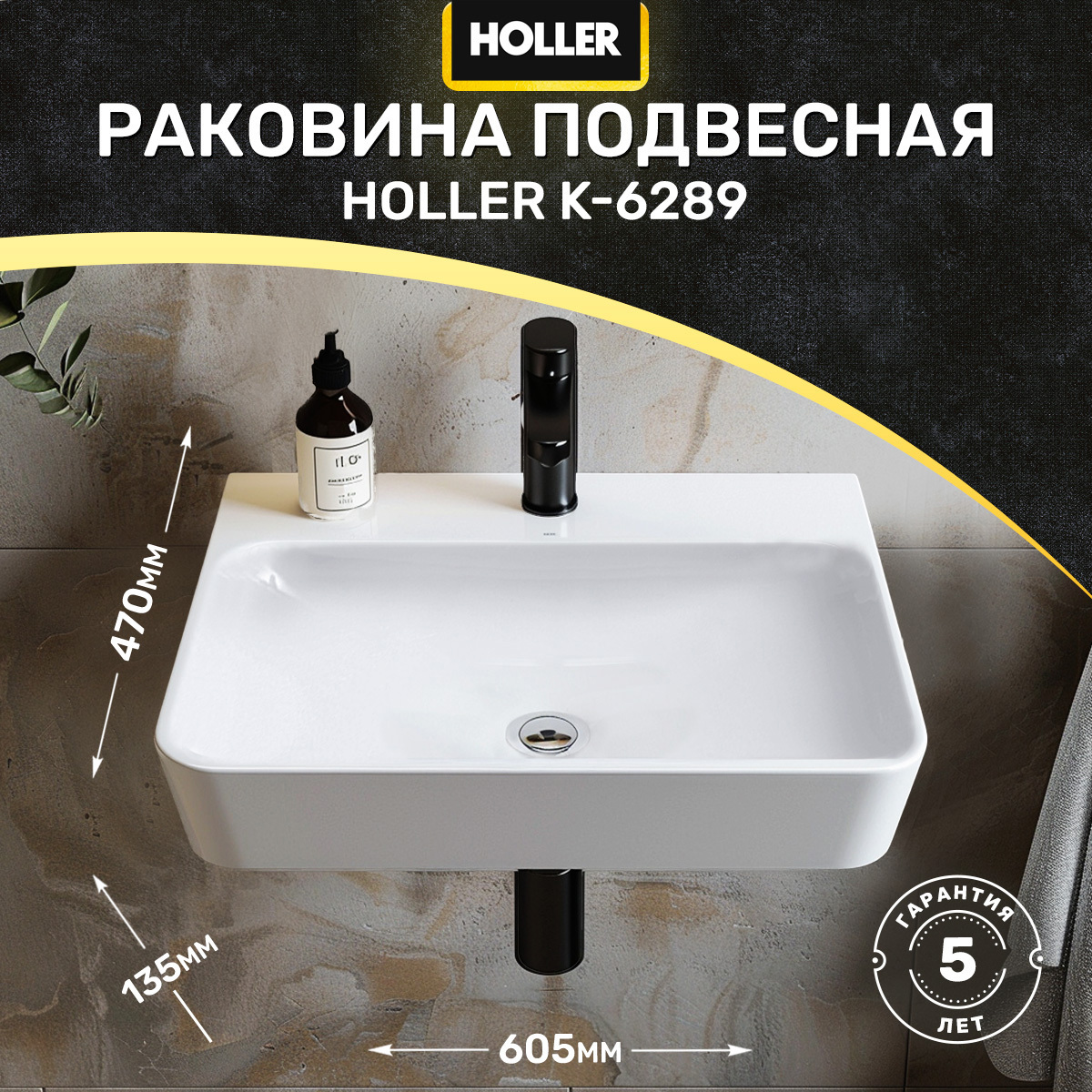 Изображение товара Раковина подвесная HOLLER K-6289 Белый фарфор 60.5 см