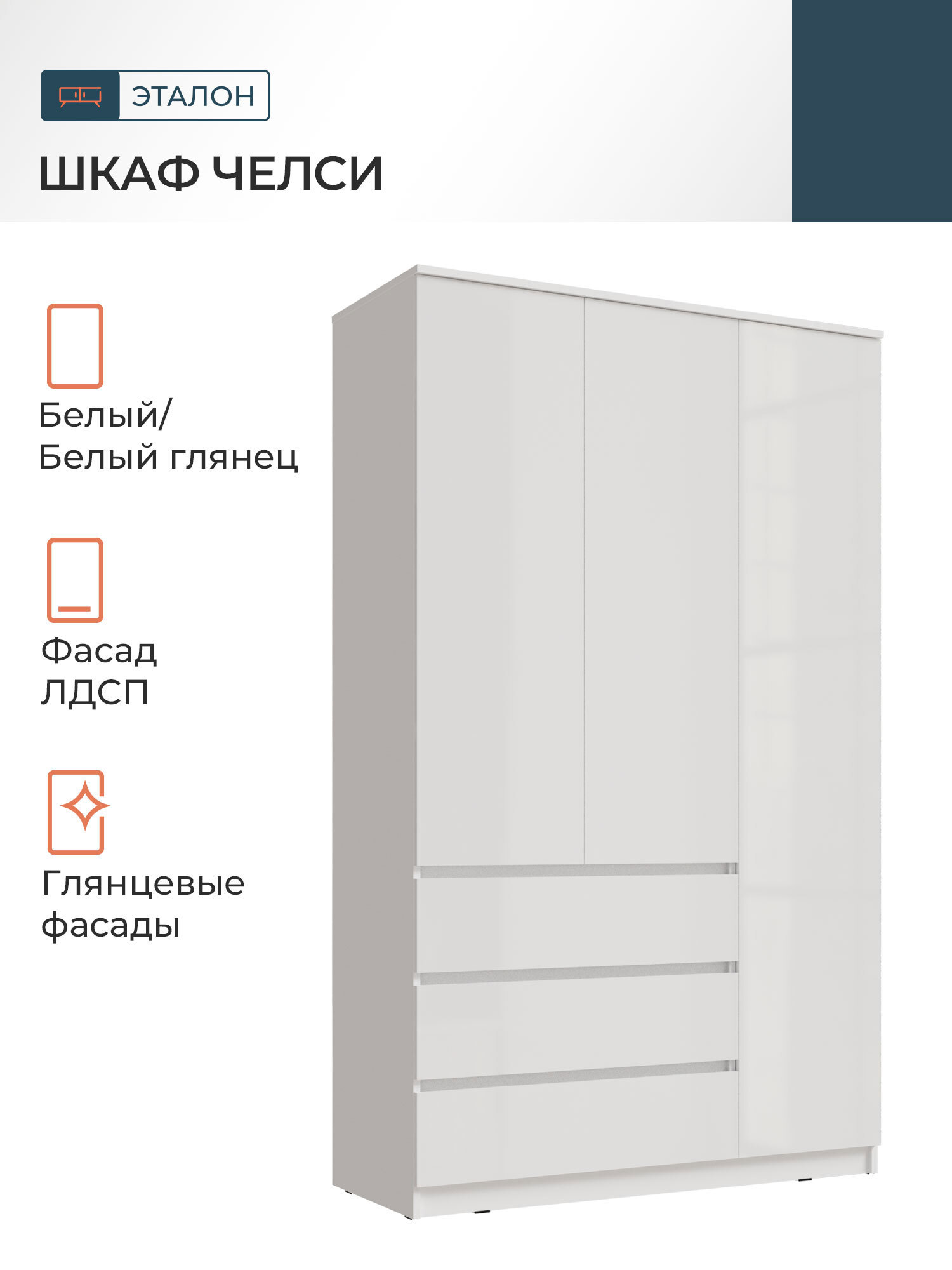 Изображение товара Шкаф распашной Миф 120x203x52 см белый глянец