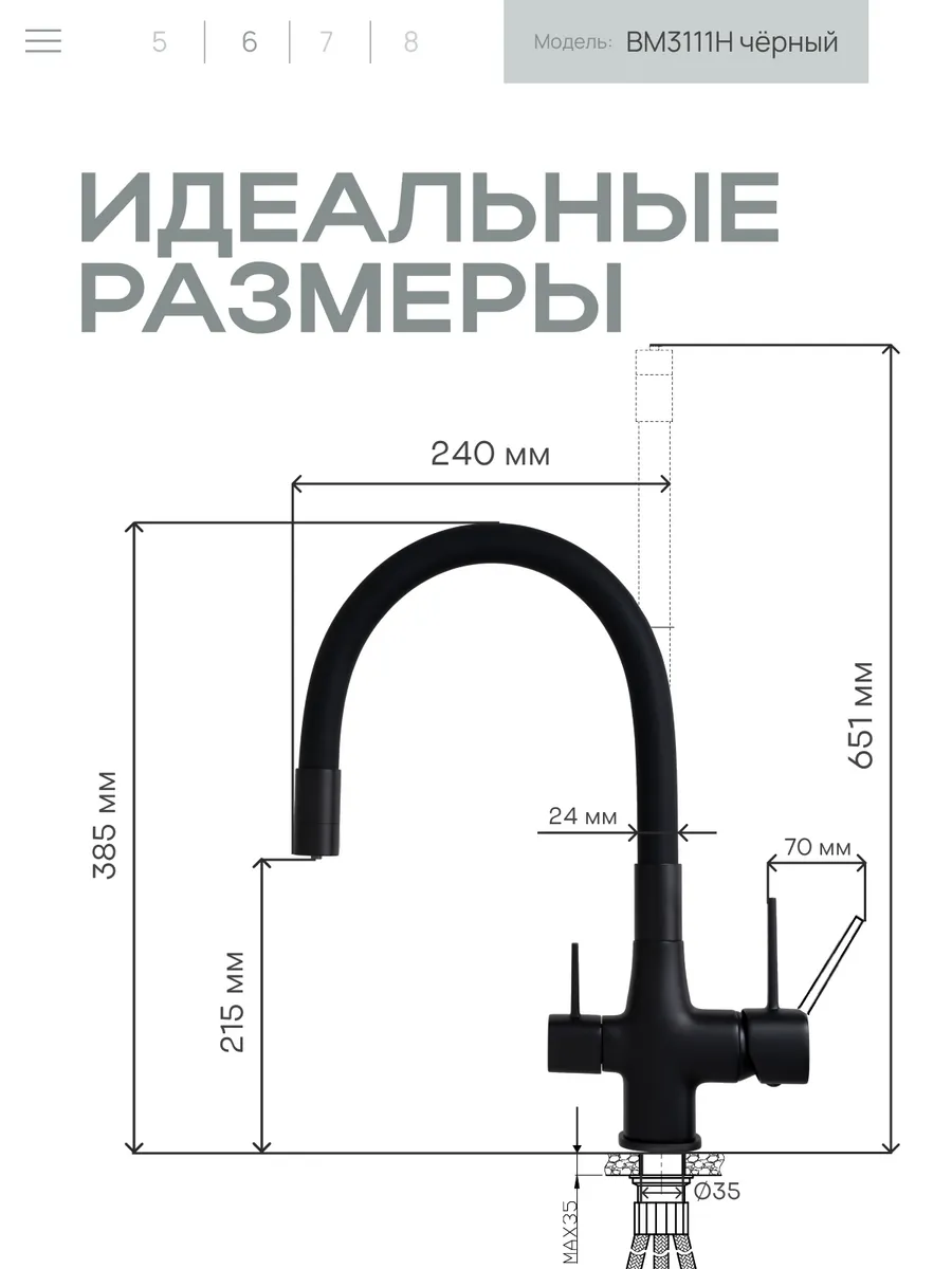 Изображение товара Смеситель для кухни Baumark BM3111 поворотный излив 21.5 см цвет черный матовый Изображение товара Смеситель для кухни Baumark BM3111 поворотный излив 21.5 см цвет черный матовый