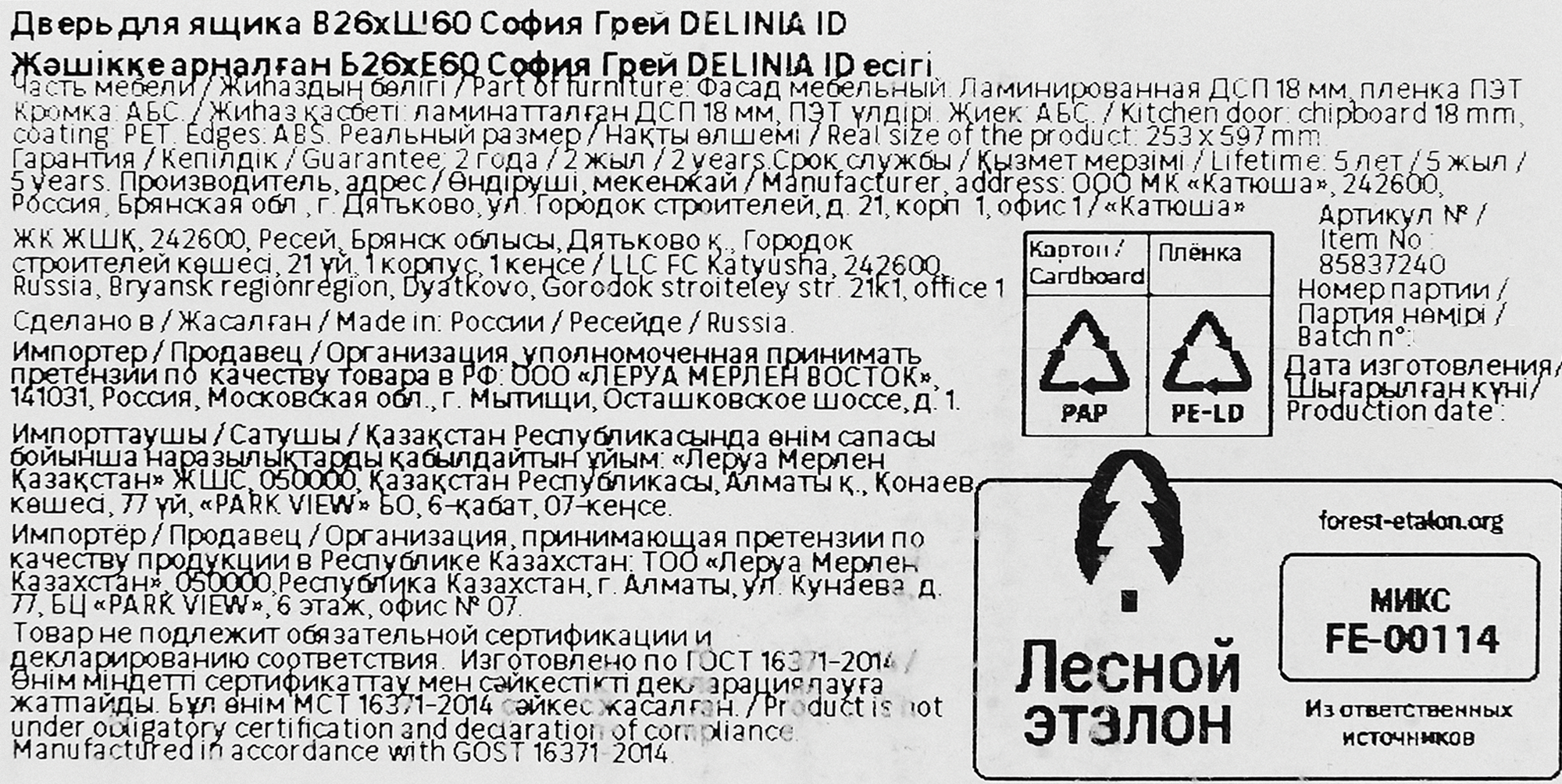 Превью изображения товара