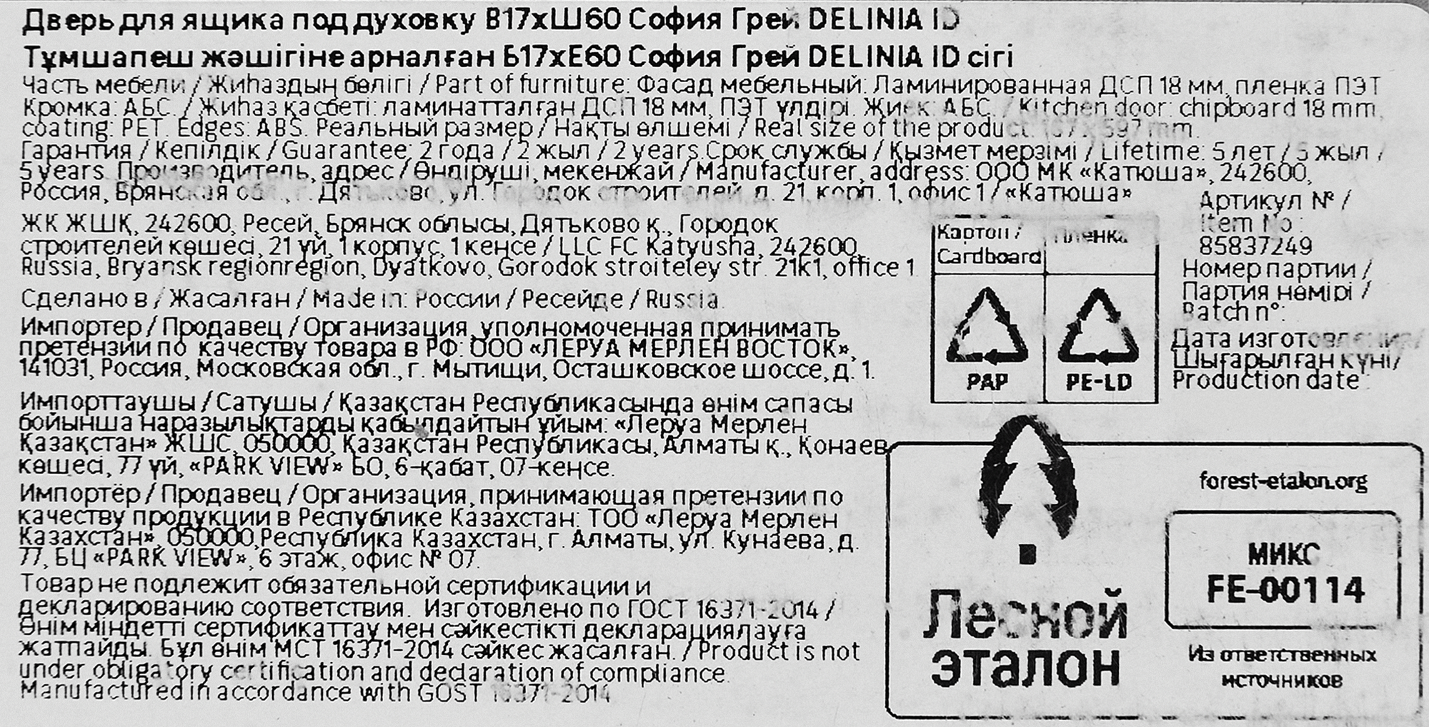 Превью изображения товара