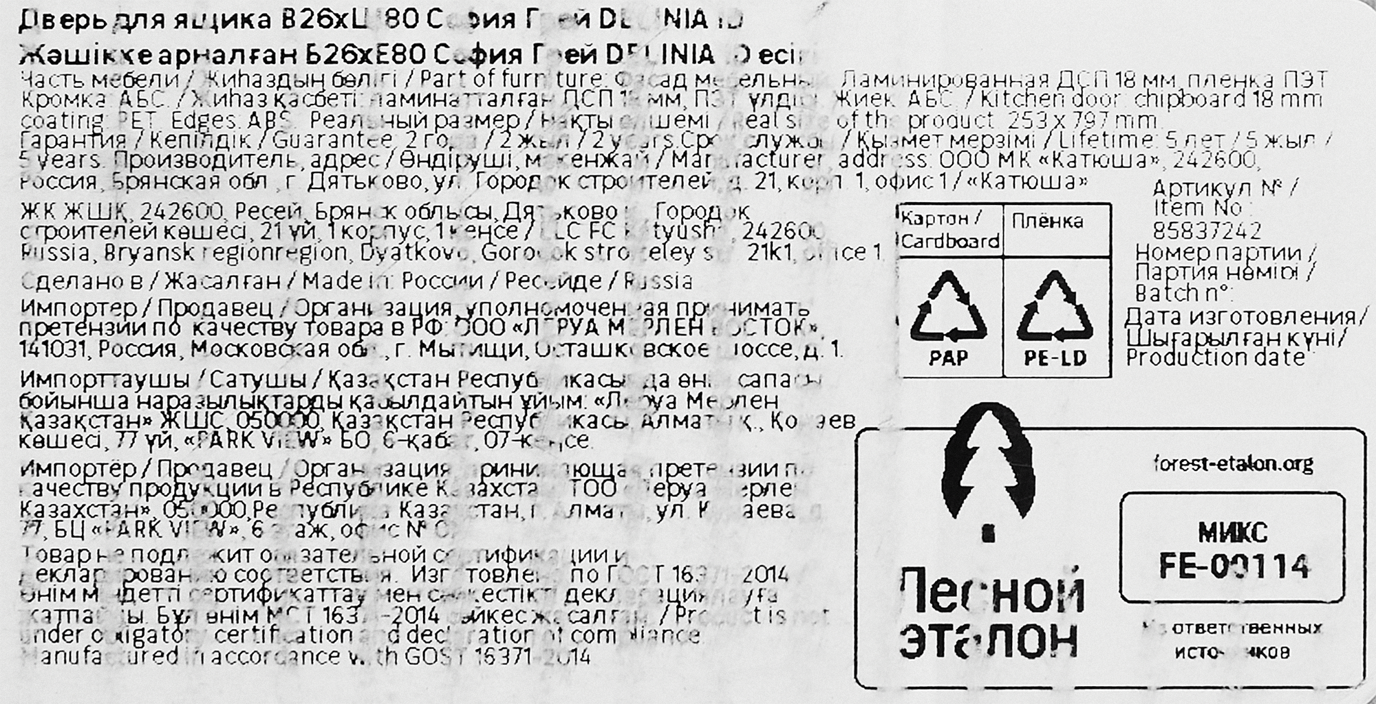 Превью изображения товара