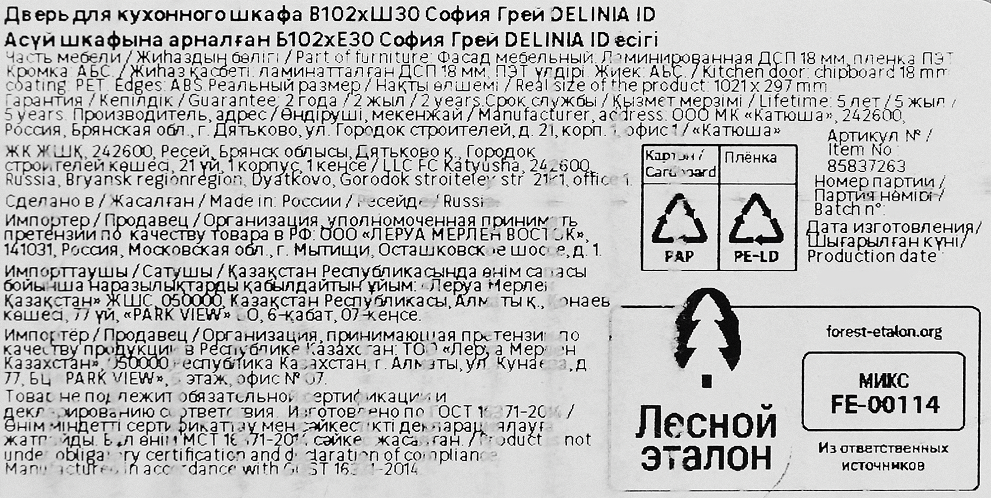 Превью изображения товара