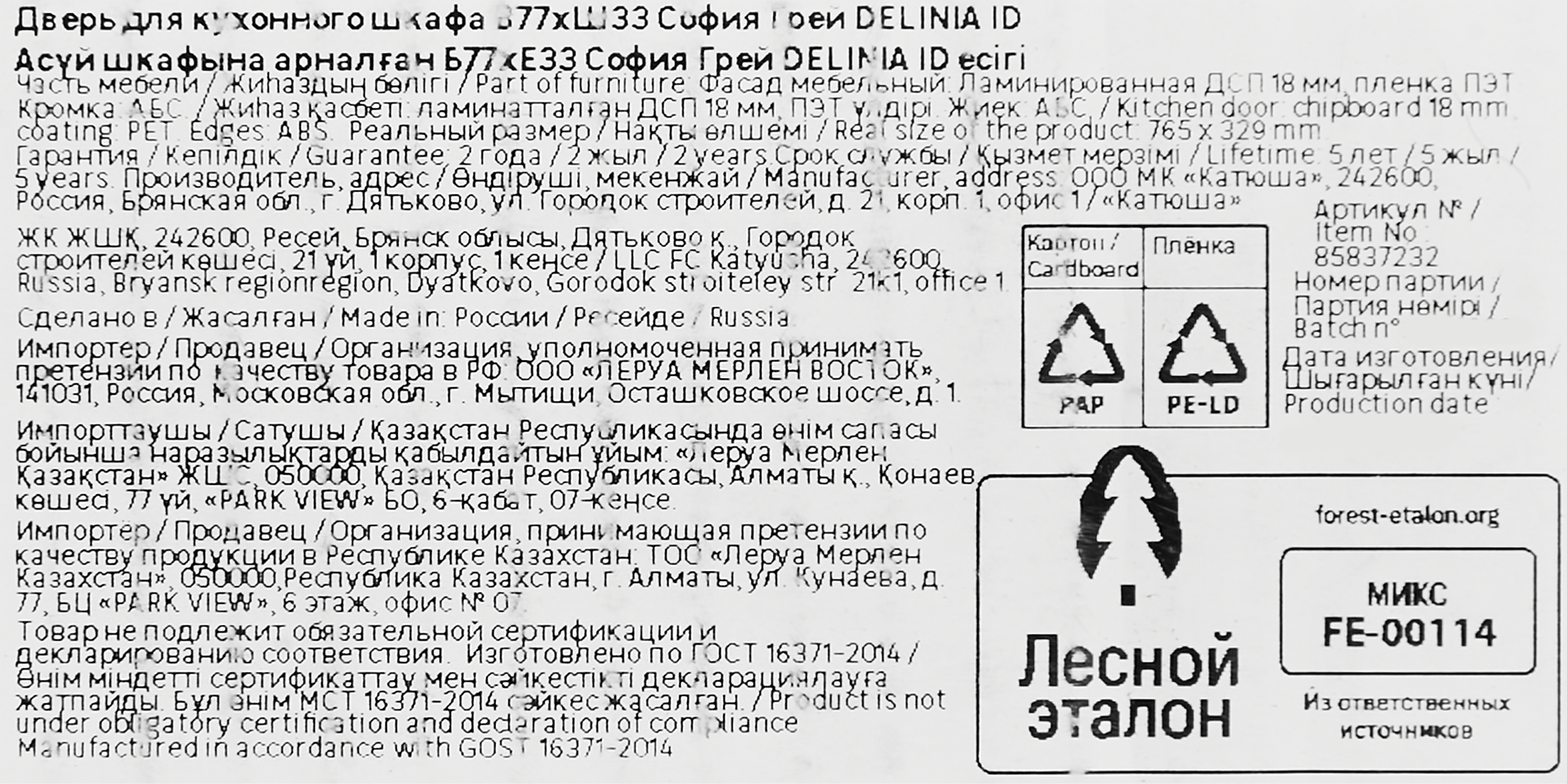 Превью изображения товара