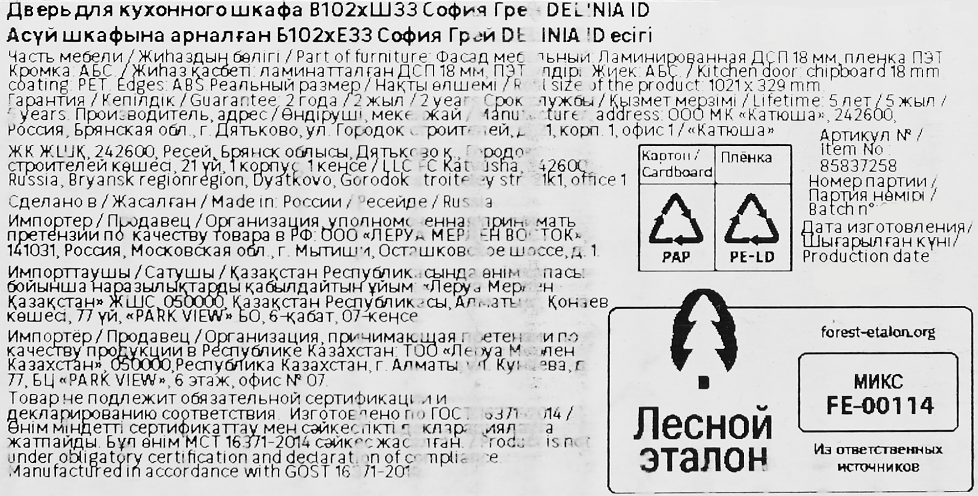 Превью изображения товара