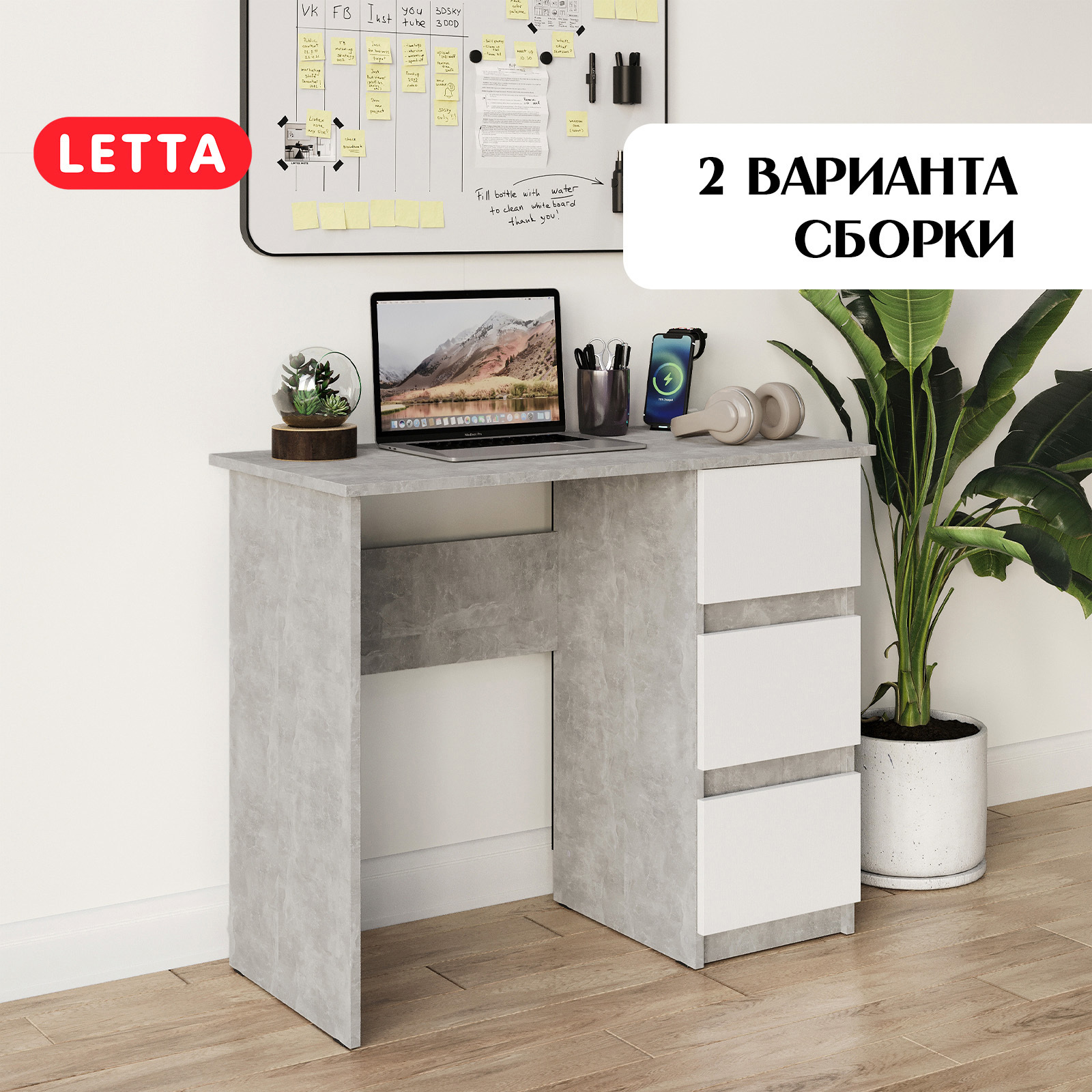 Изображение товара Стол Letta City Lite 90x75x45 см ЛДСП белый/бетон офисный с ящиками