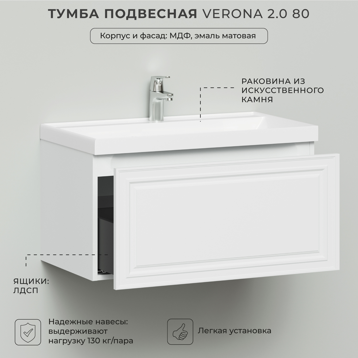 Изображение товара Тумба с раковиной Итана Verona 4657821040348 80