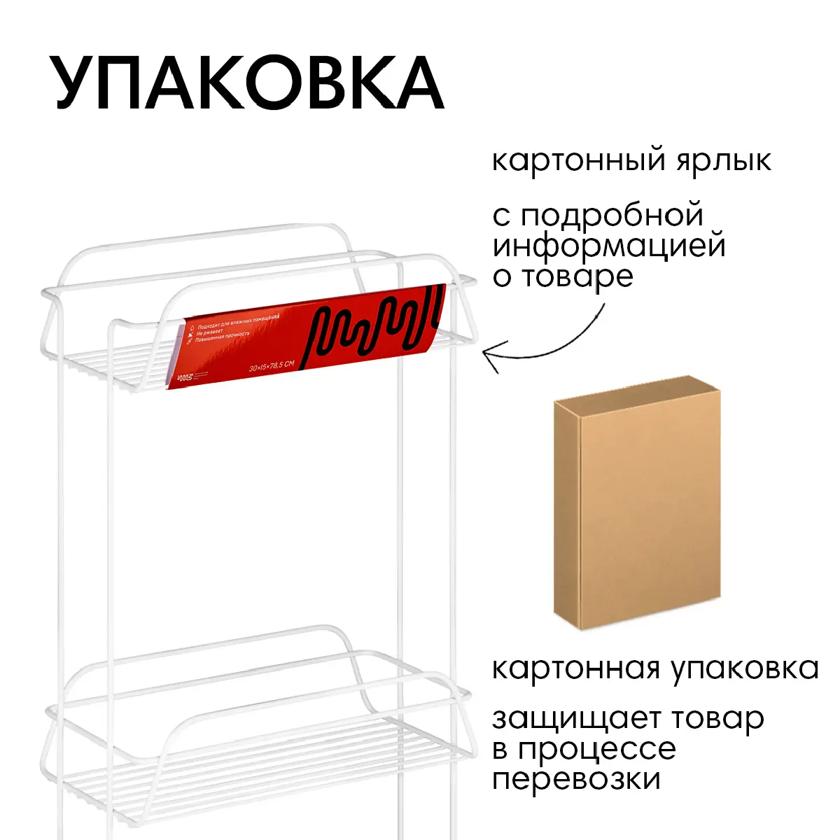 Стеллаж для ванной ЧМЗ Модулус 502-009-02 прямой трехъярусный 15x78.5x30 см цвет белый - 6