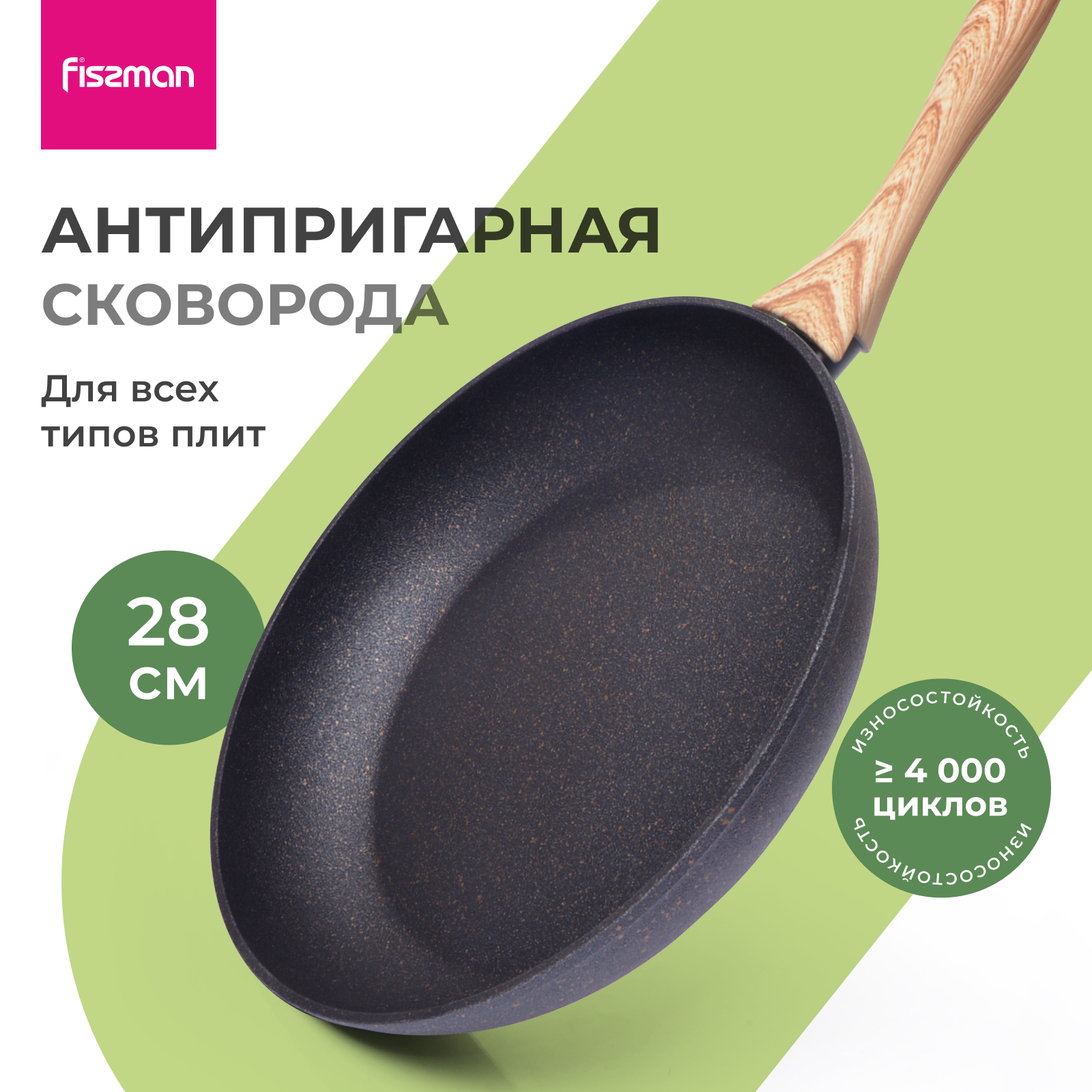 Изображение товара Сковорода для индукционных плит Fissman Black Cosmic 28см без крышки