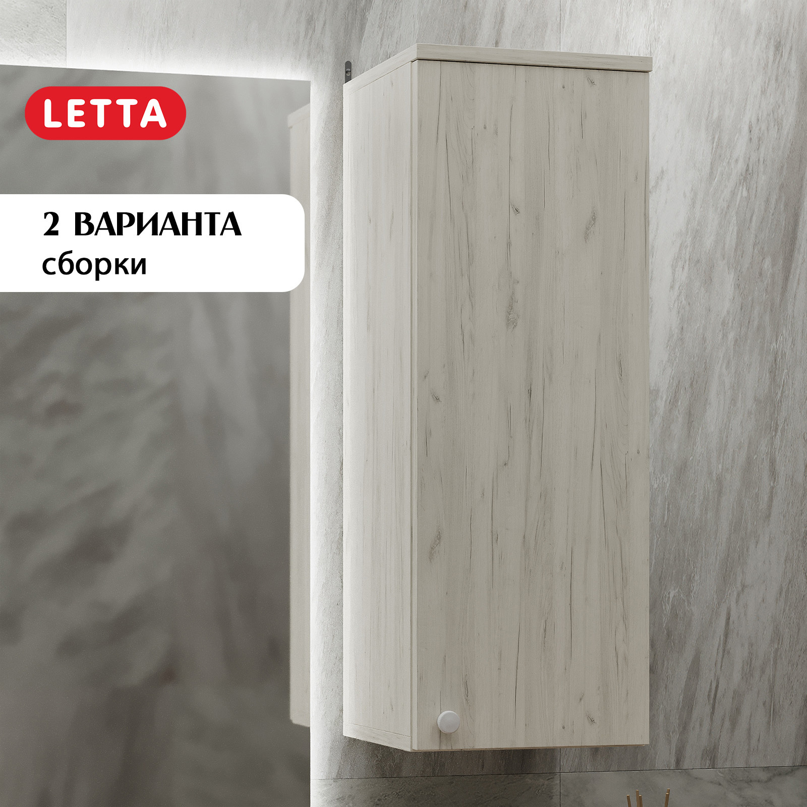 Изображение товара Навесной шкаф серия Мальта из ЛДСП белый дуб крафт 27x75.5x25 см