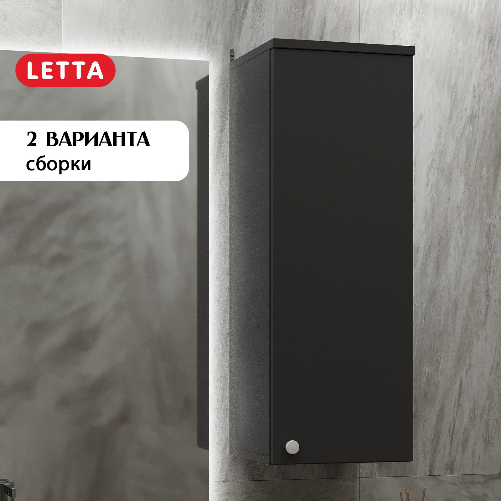 Изображение товара Навесной шкаф Malta Letta 27x75.5x25 см графит для ванной и кухни