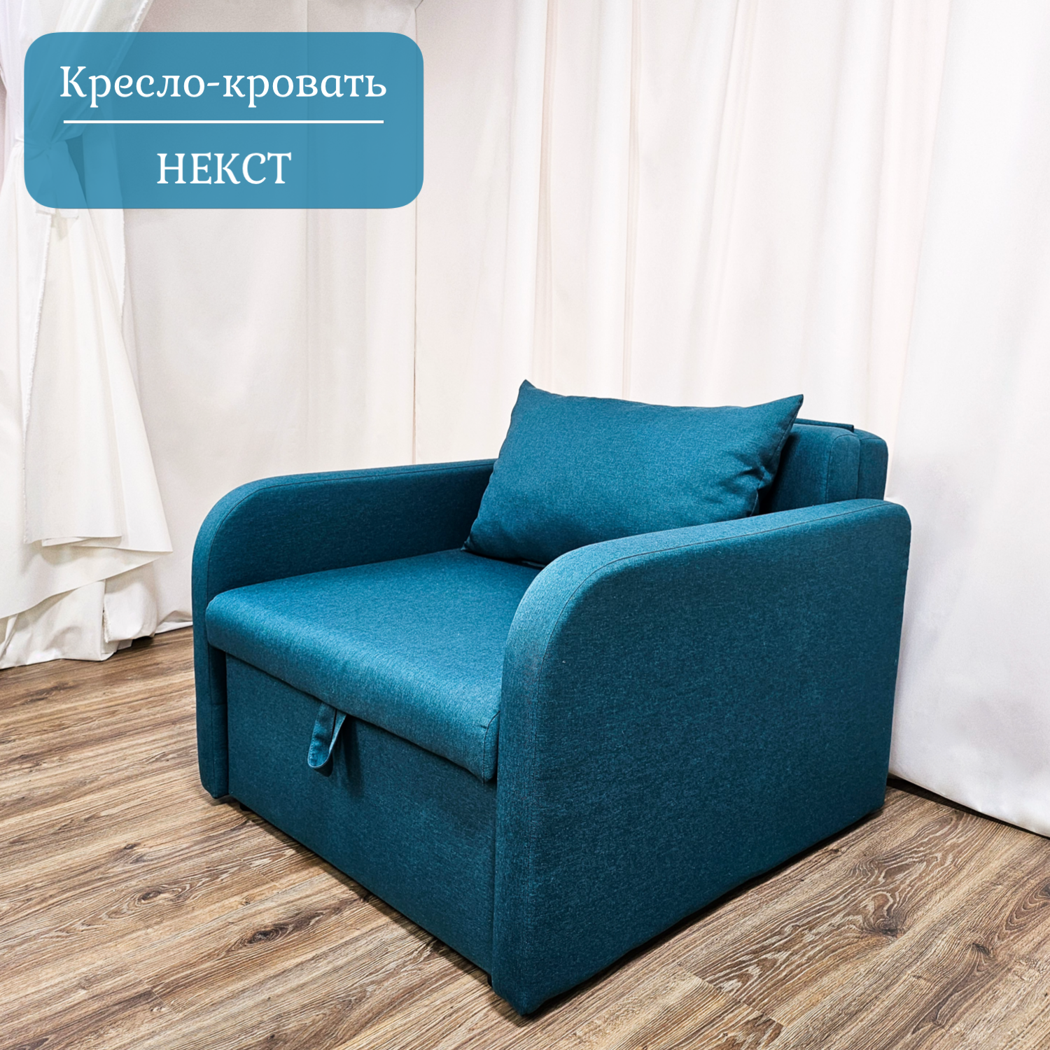 Изображение товара Кресло-кровать Edlen Некст 96x78x105 см текстиль бирюзовый с механизмом еврокнижка