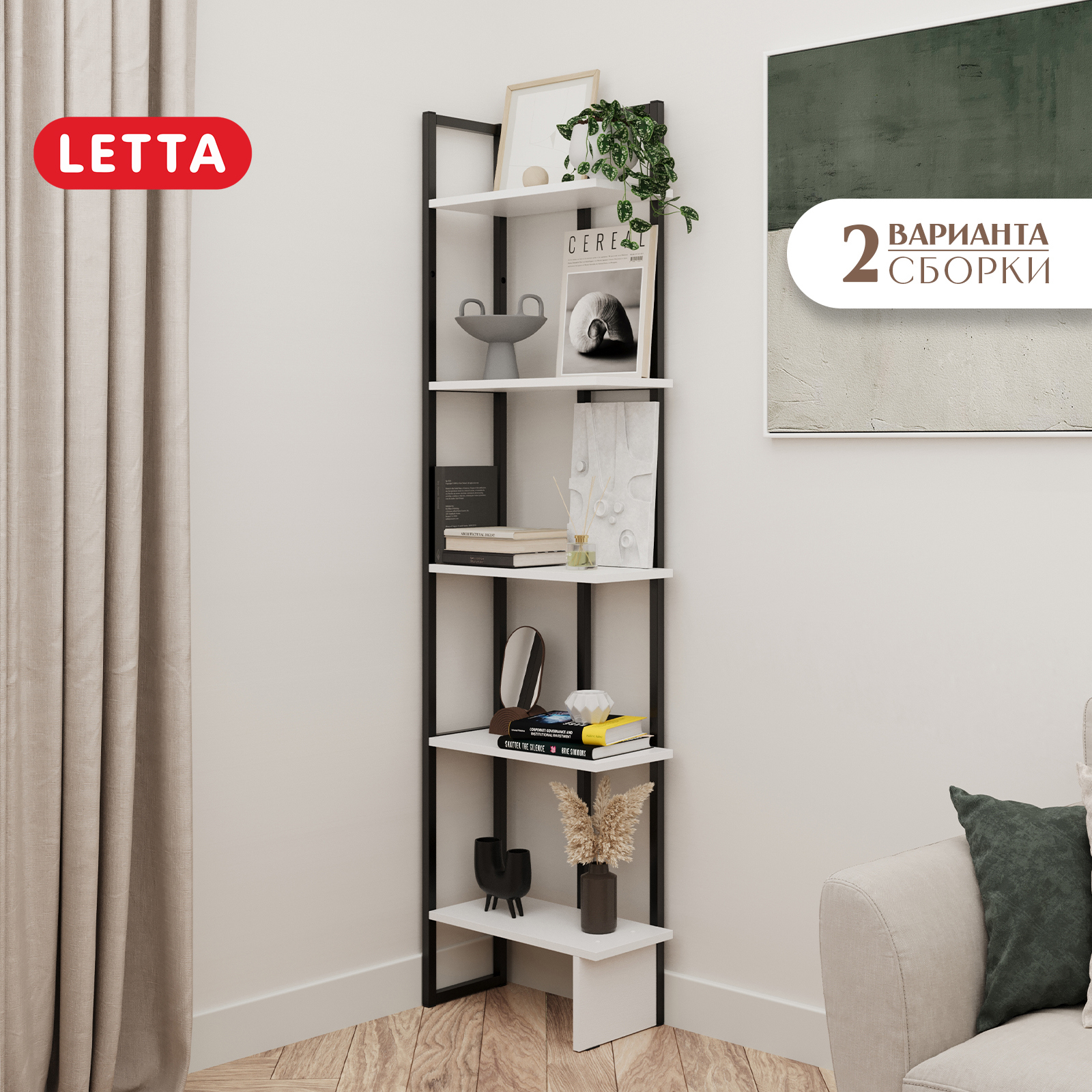 Изображение товара Стеллаж с полками Letta 47x176x21 см ЛДСП черный белый стиль Лофт Россия