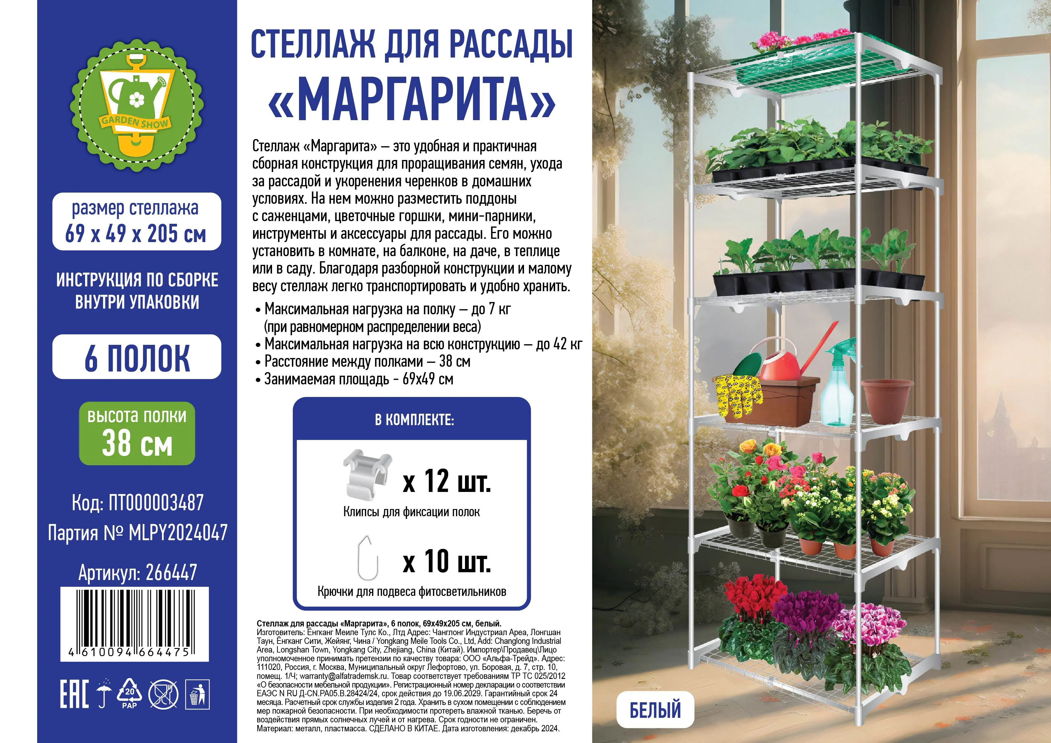 Балконная теплица Маргарита металл/пластик 705x82 мм цвет белый - 6