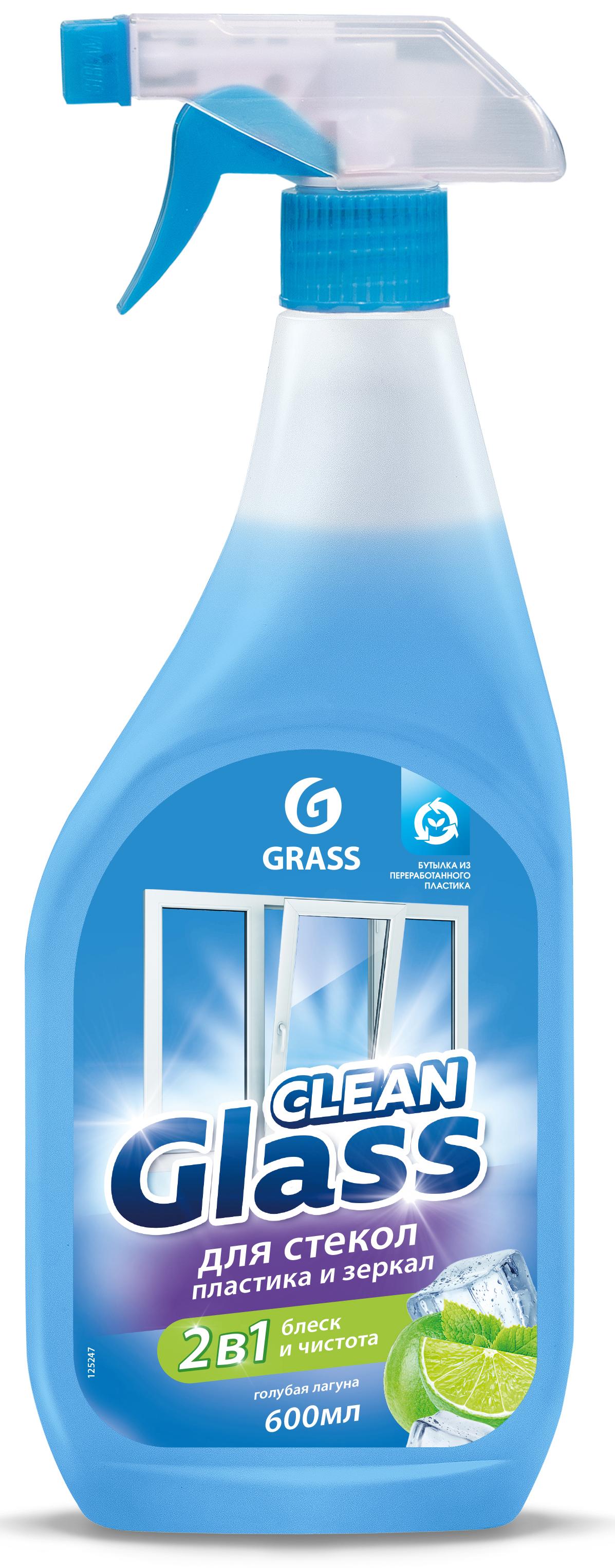 Средство чистящее для стекол Grass Clean Glass голубая лагуна 600 мл ️ ...