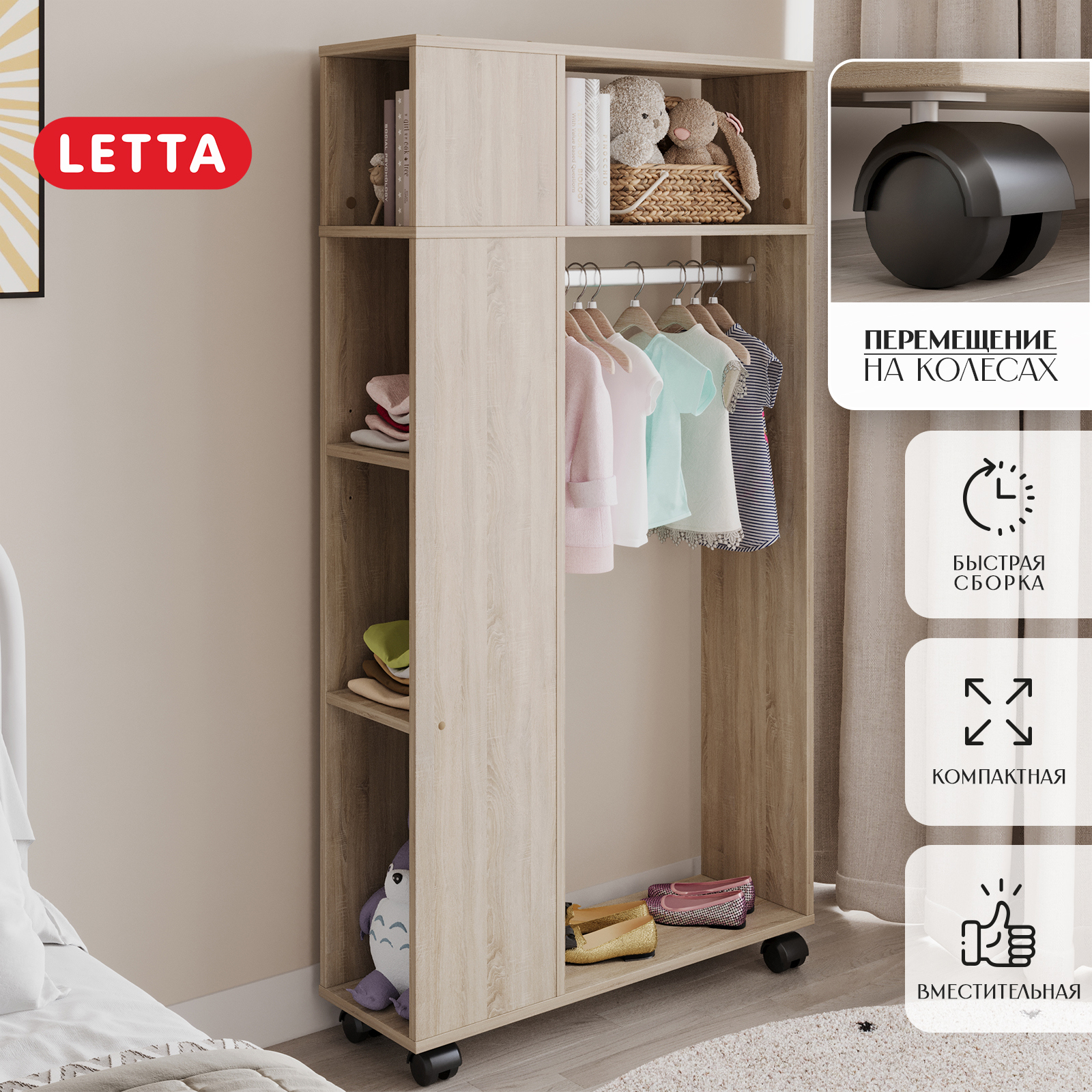 Изображение товара Вешалка напольная Letta Ультра 78.6x146x25 см ЛДСП цвет дуб сонома Изображение товара Вешалка напольная Letta Ультра 78.6x146x25 см ЛДСП цвет дуб сонома