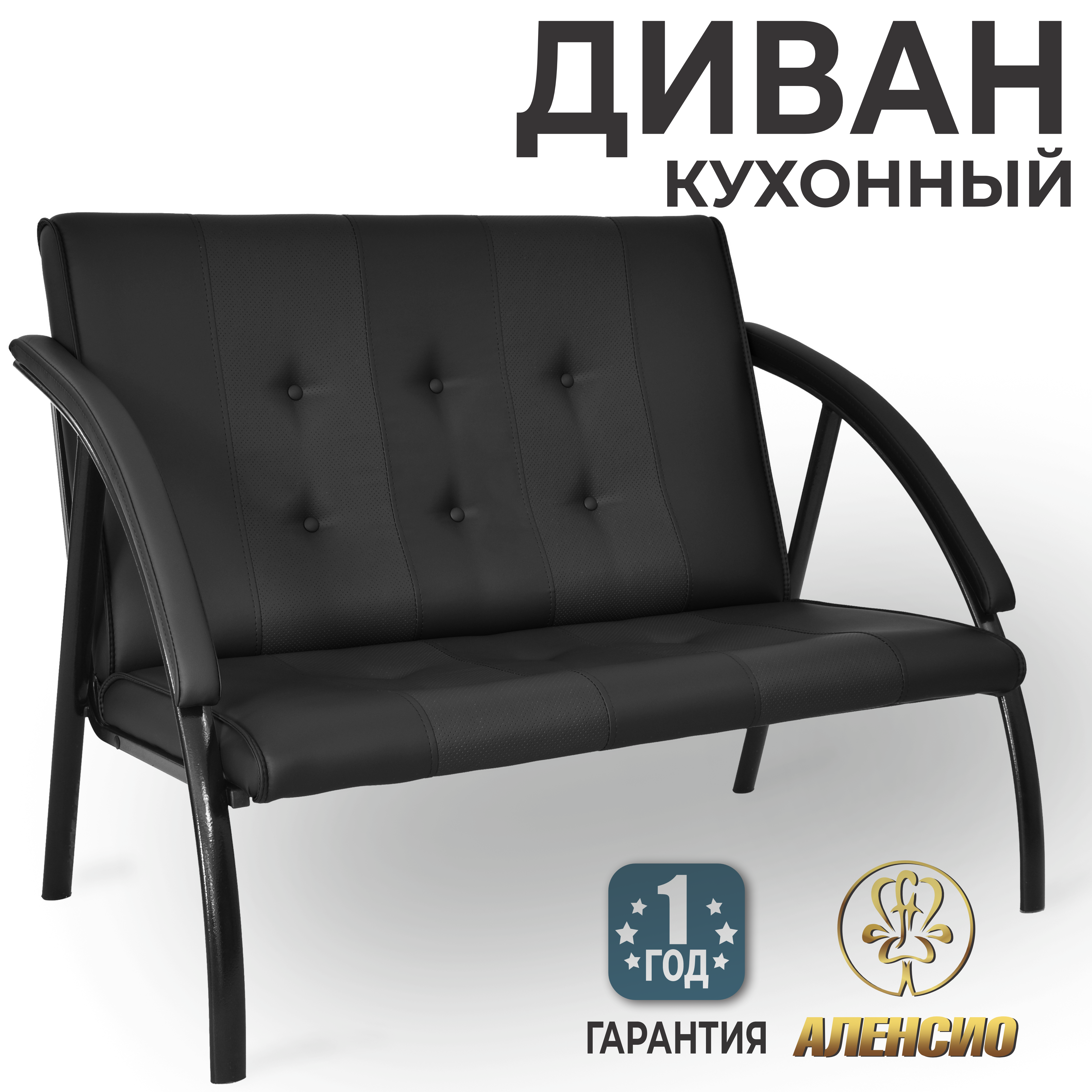 Изображение товара Диван Alensio Фортуна 5-20 двухместный из искусственной кожи в стиле офисный или домашний интерьер