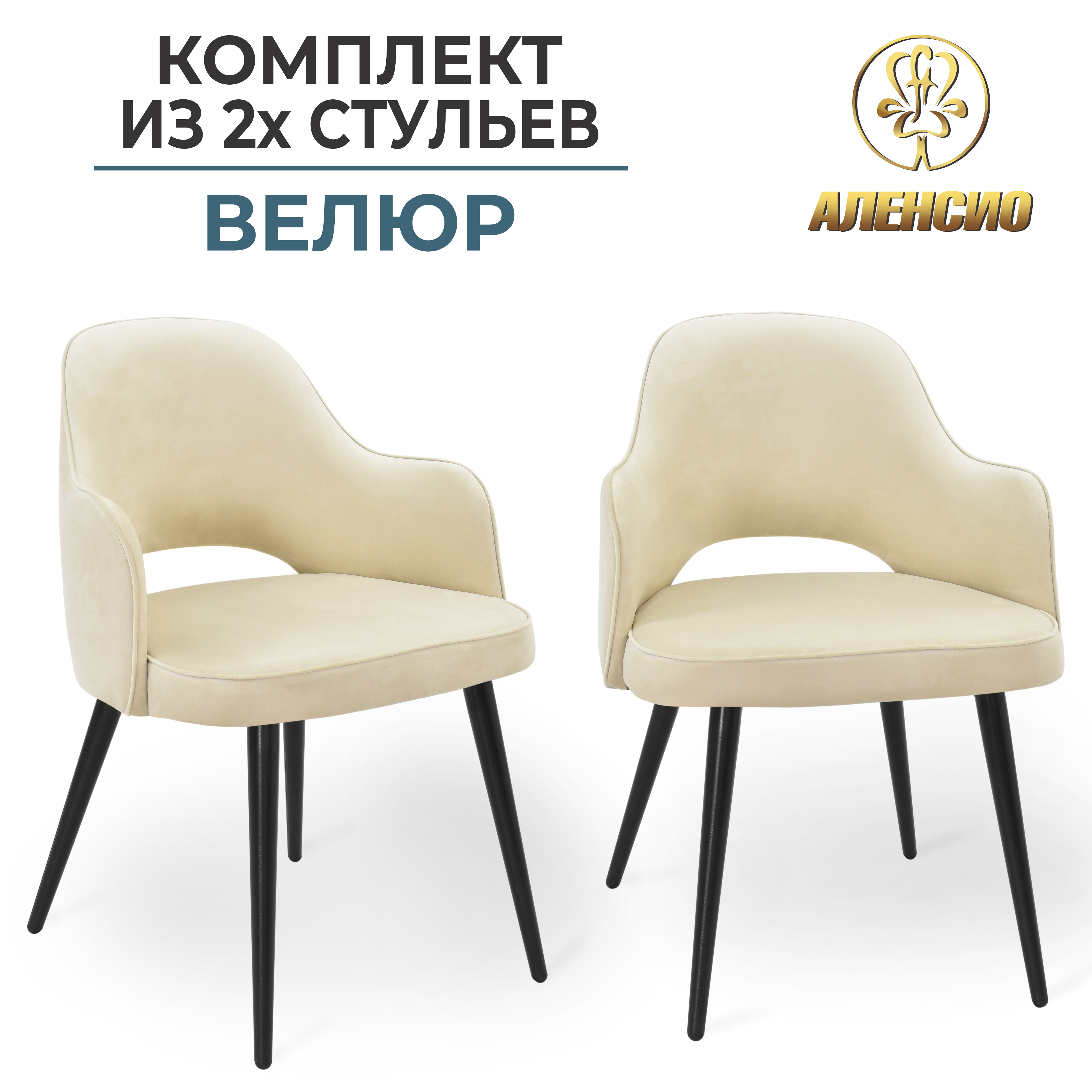 Изображение товара Обеденные стулья Венеция 8Т с велюровой обивкой, комплект 2 шт