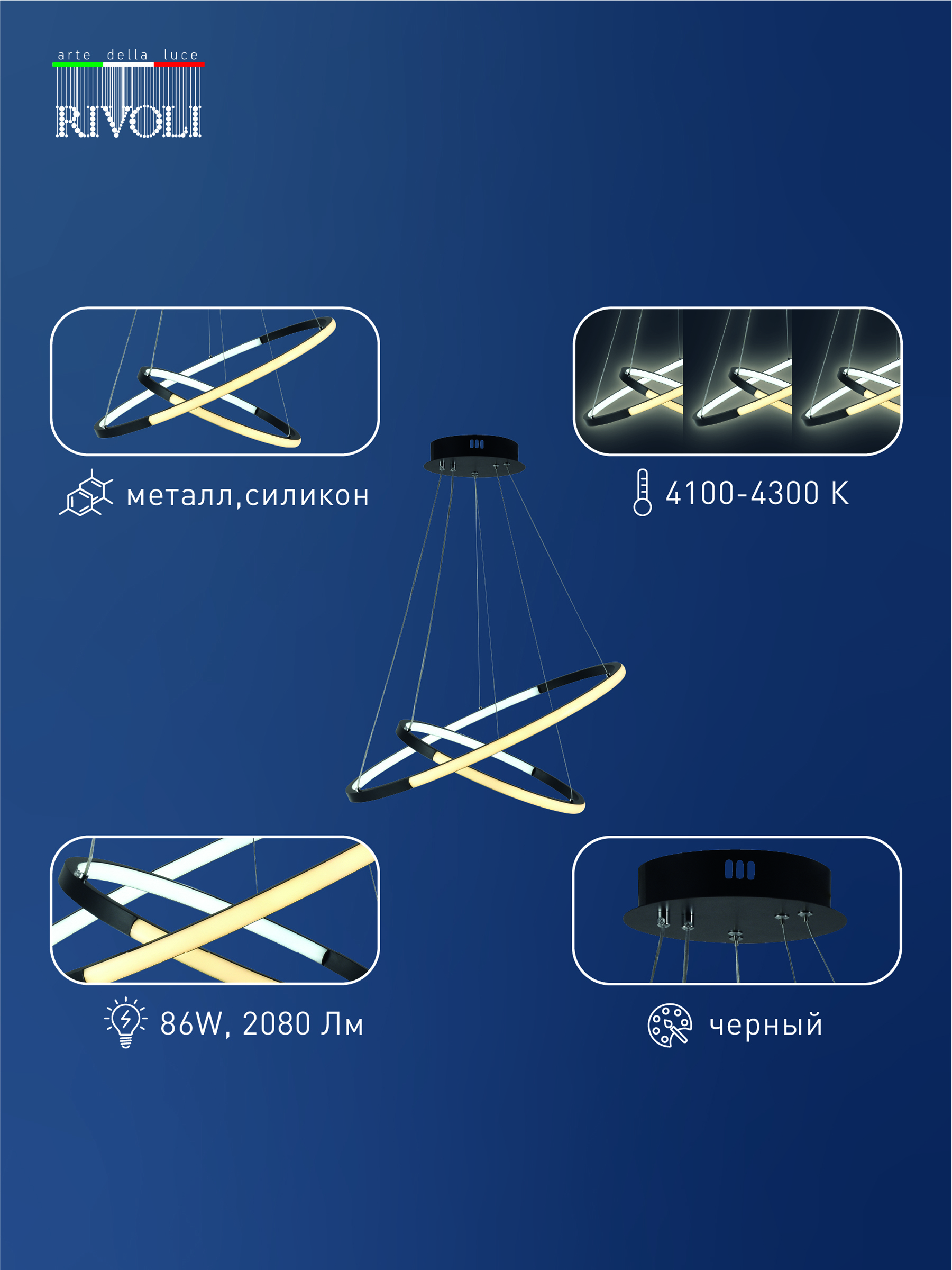 Изображение товара Люстра подвесная светодиодная Rivoli Б0059015 с пультом управления 22 м² регулируемый белый свет цвет черный