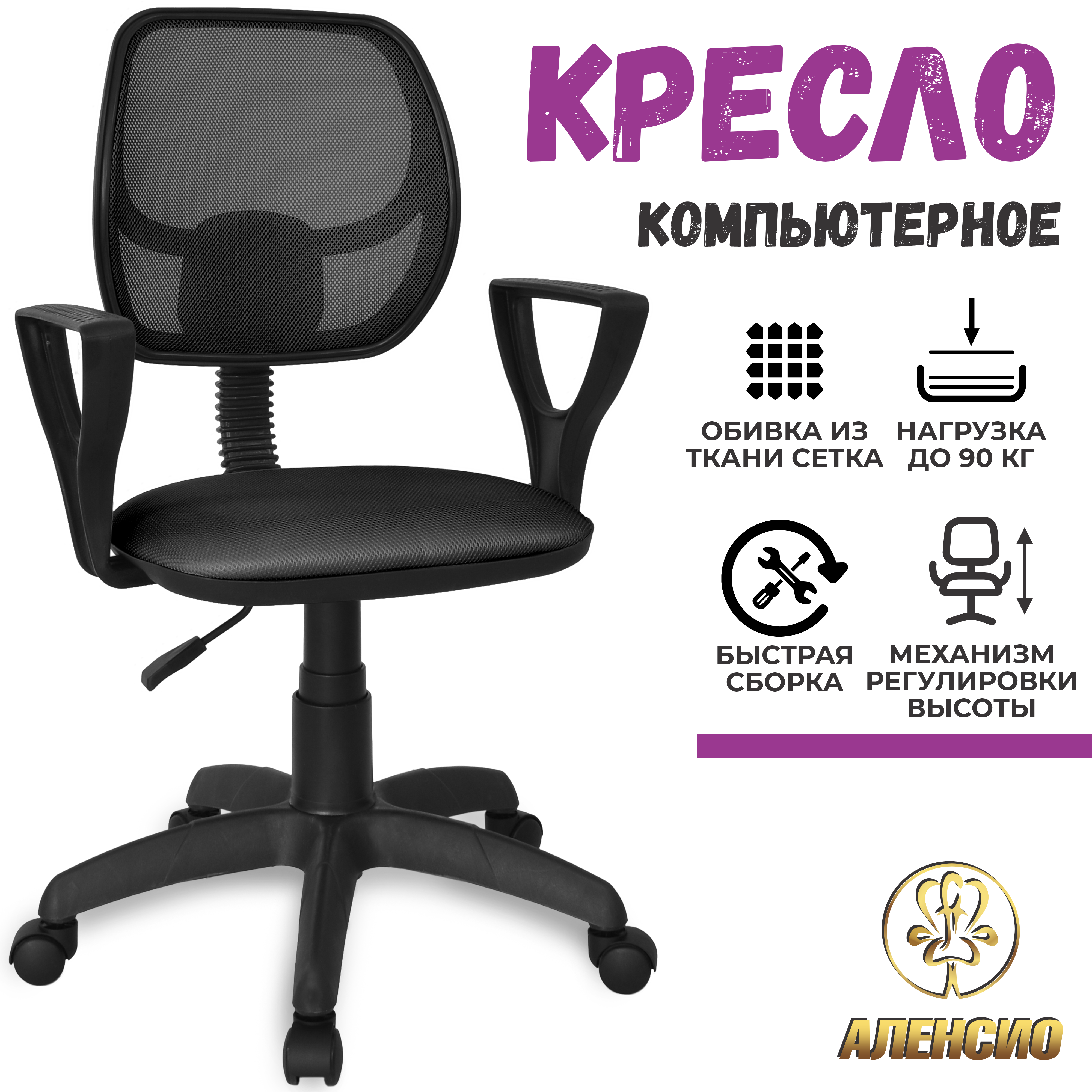 Изображение товара Компьютерное кресло детское Аленсио Форум 2КР ткань цвет черный Изображение товара Компьютерное кресло детское Аленсио Форум 2КР ткань цвет черный