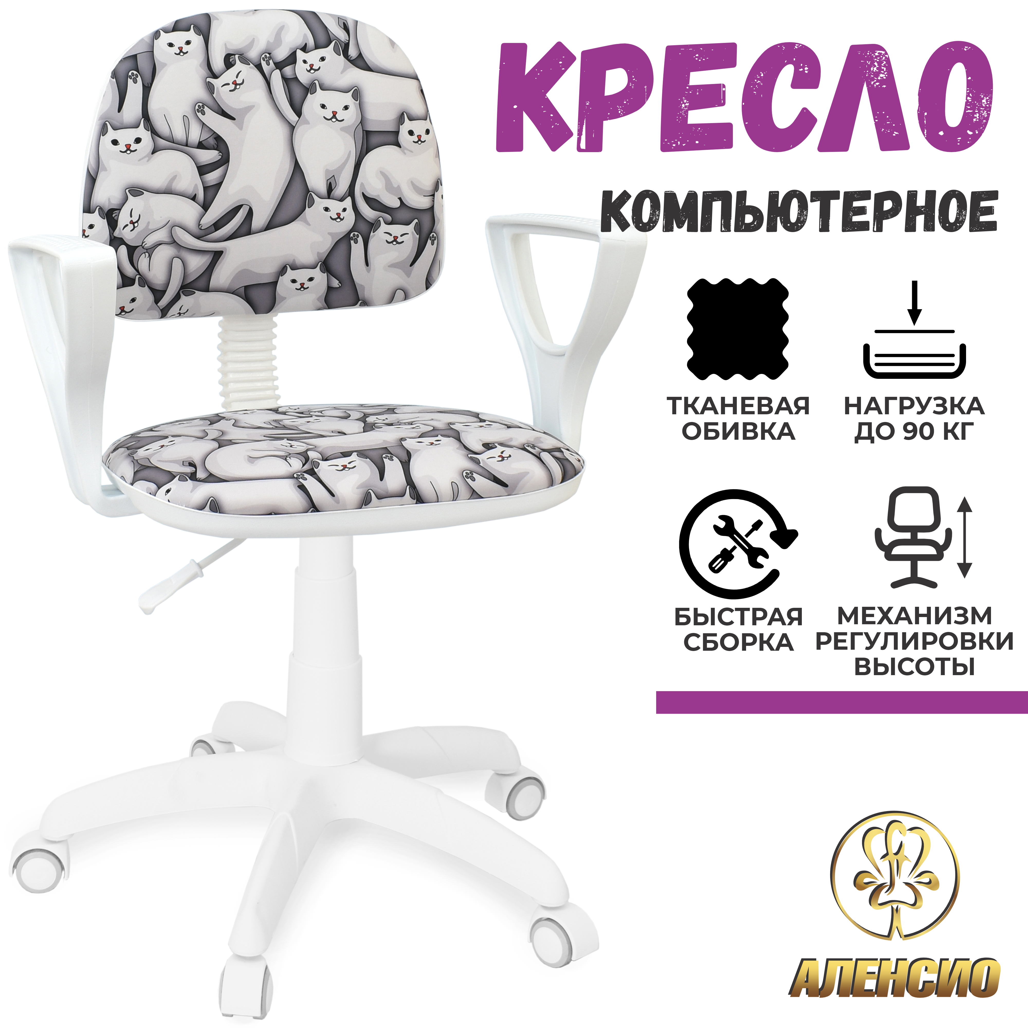Изображение товара Офисное кресло Аленсио 2П велюр цвет белый,серый