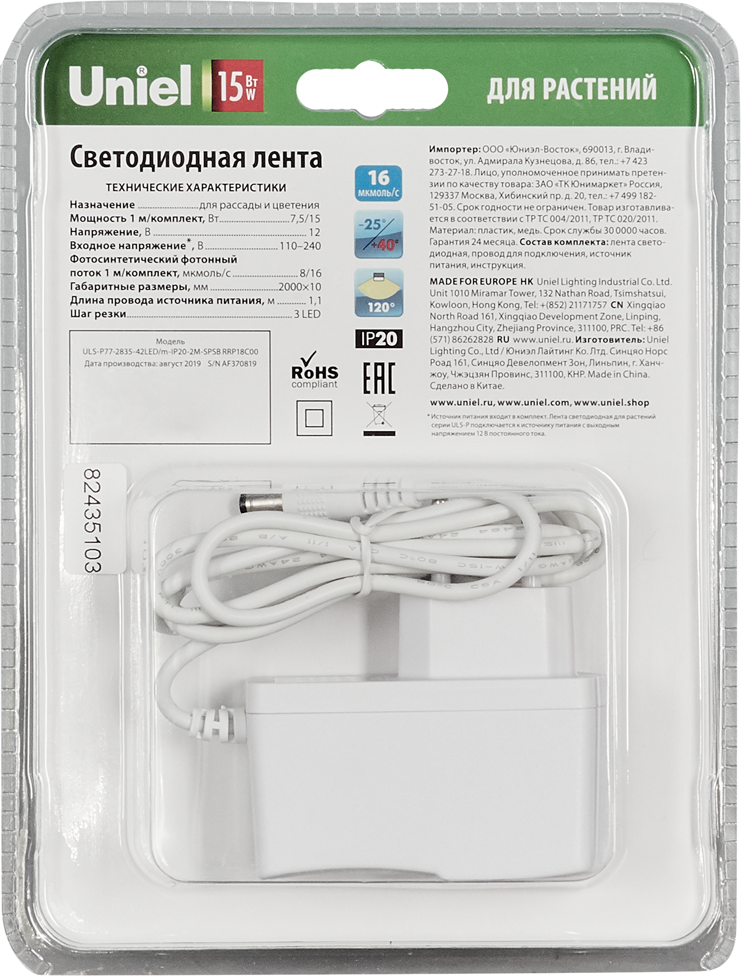Комплект ленты светодиодной для растений Uniel SMD 2835 21 диод/15 Вт/м 230 В 10 мм 2 м красно-синий спектр фиолетовый свет - 6