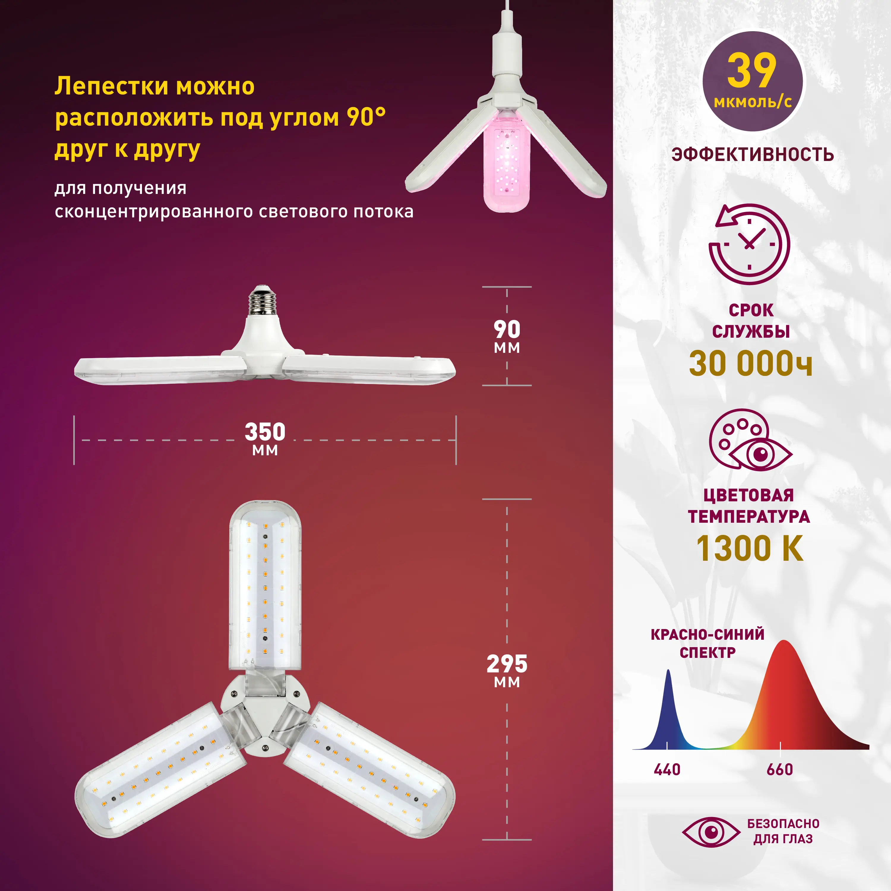 Фитолампа светодиодная для растений Эра E27 24 Вт клевер красно-синего спектра для рассады фиолетовый свет - 8