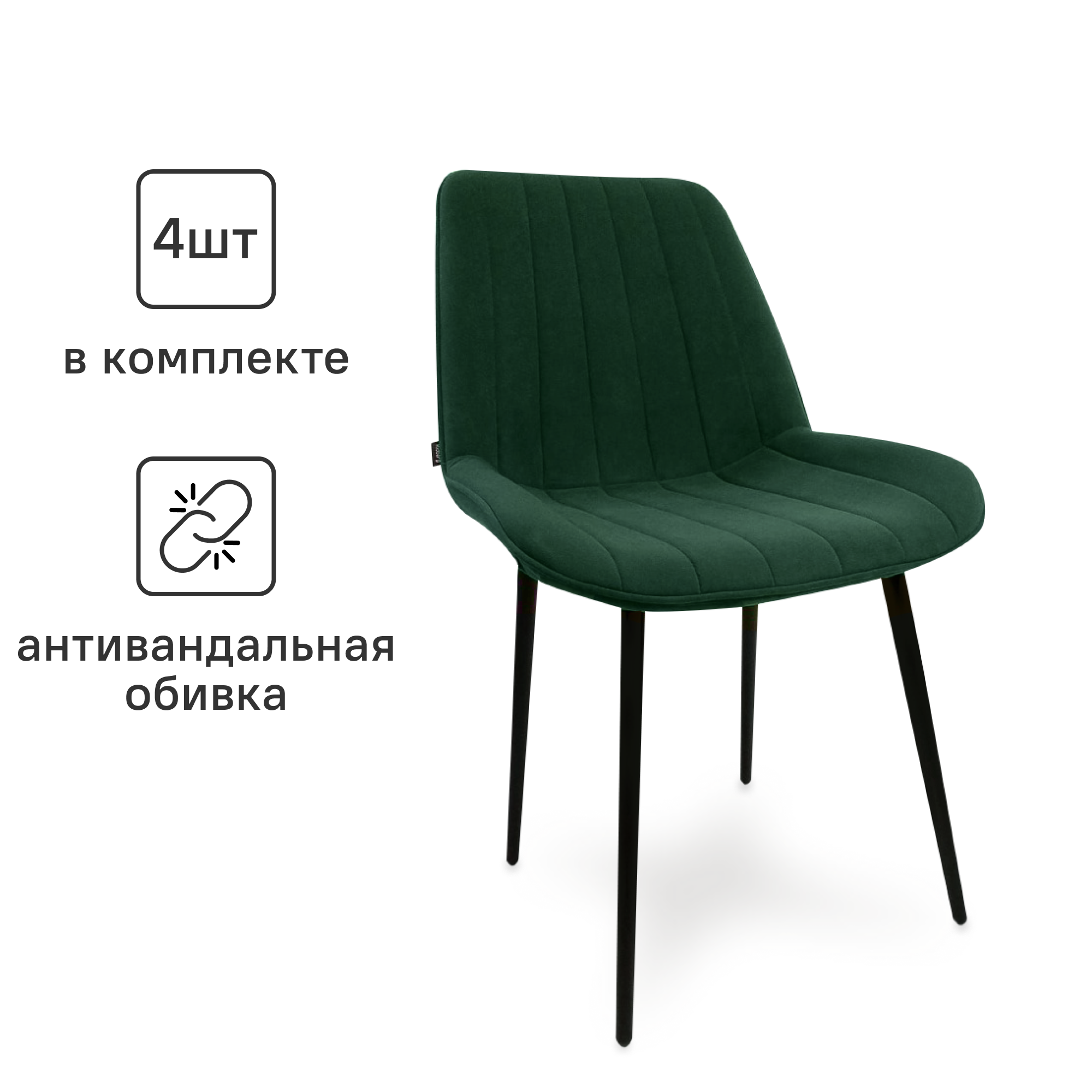 Изображение товара Кухонный стул Ridberg Брайтон 4 шт зелёный велюр современный дизайн