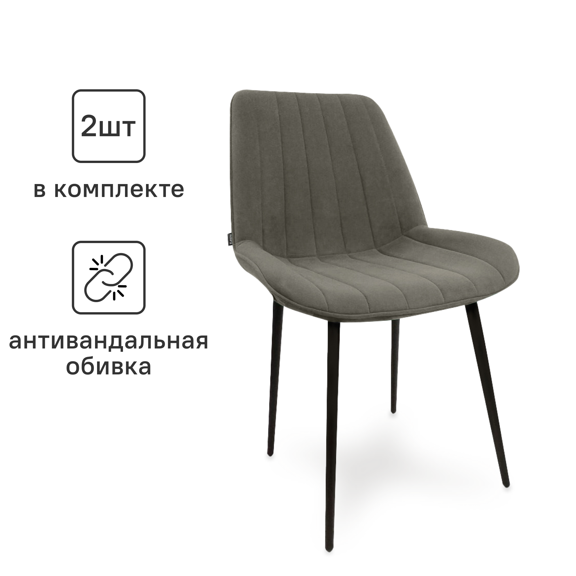 Изображение товара Кухонный стул Ridberg Брайтон 2 шт темно-серый велюр стиль лофт