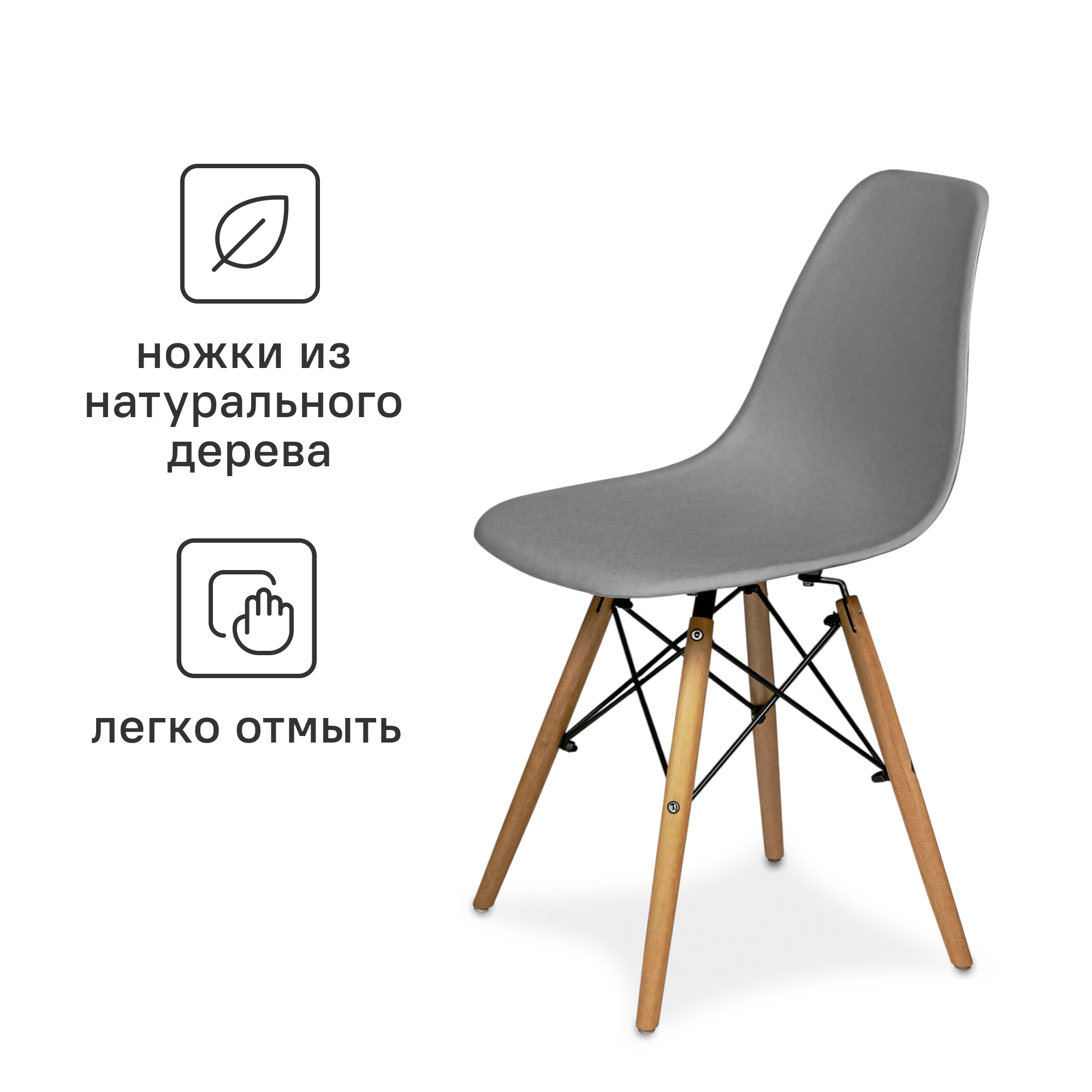 Изображение товара Стул Ridberg Eames 1208567 46x80x40 см abs-пластик цвет серый